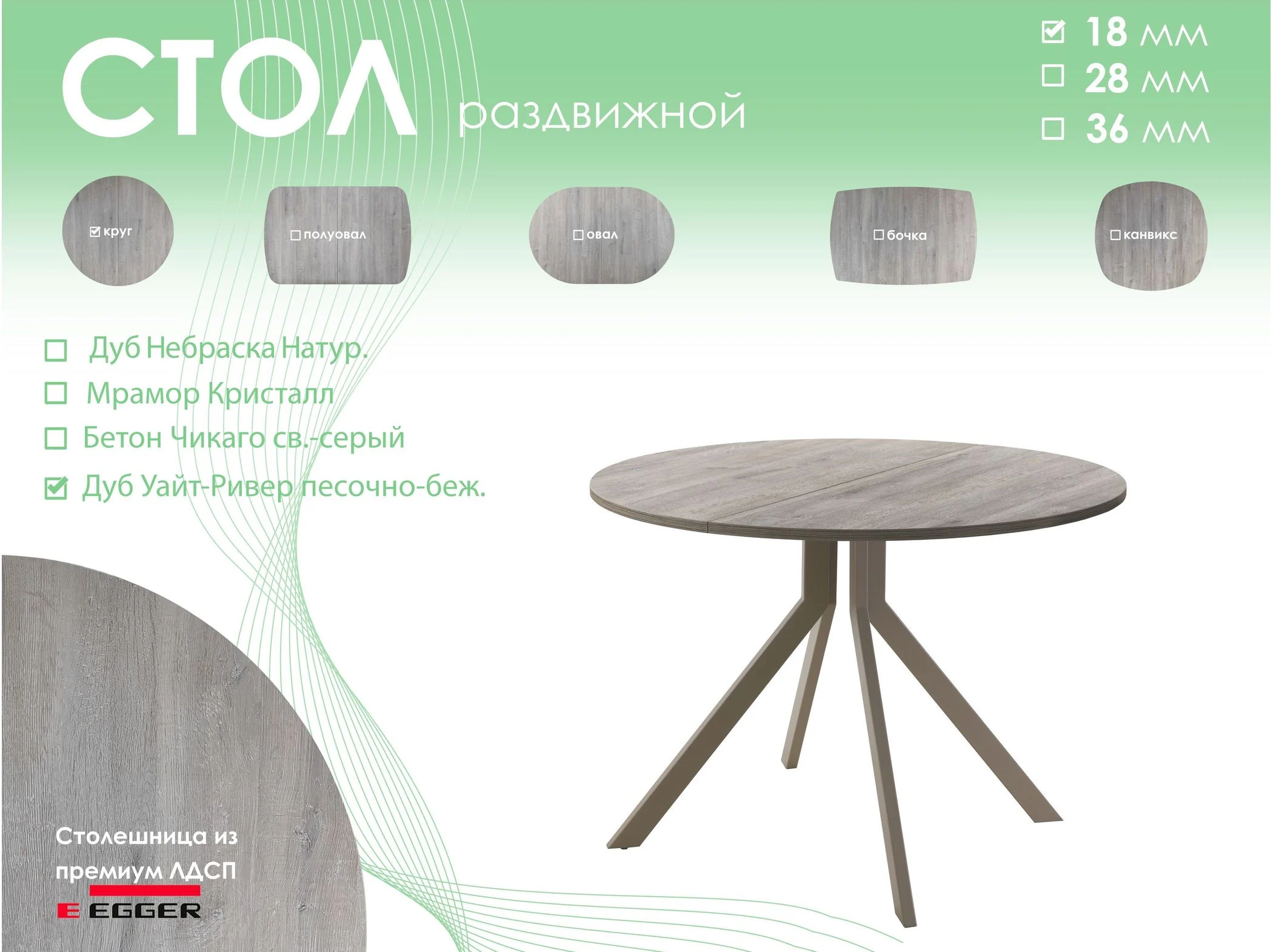 Обеденный стол AMC Elite (серии SLIM) / E18(800) D1 (капучино/Дуб Уайт-Ривер песочно-бежевый)