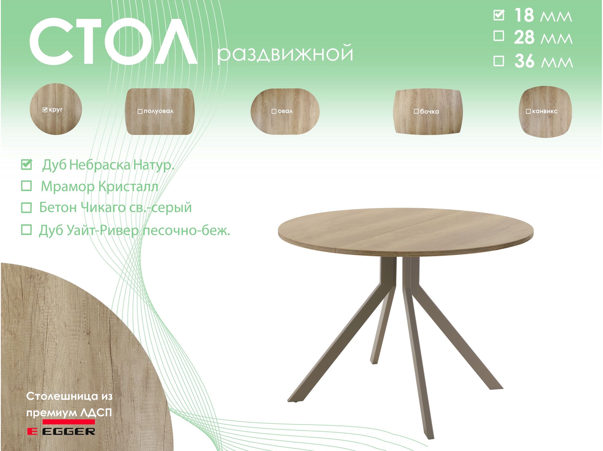 Обеденный стол AMC Elite (серии SLIM) / E18(900) D1 (капучино/Дуб Небраска Натуральный)