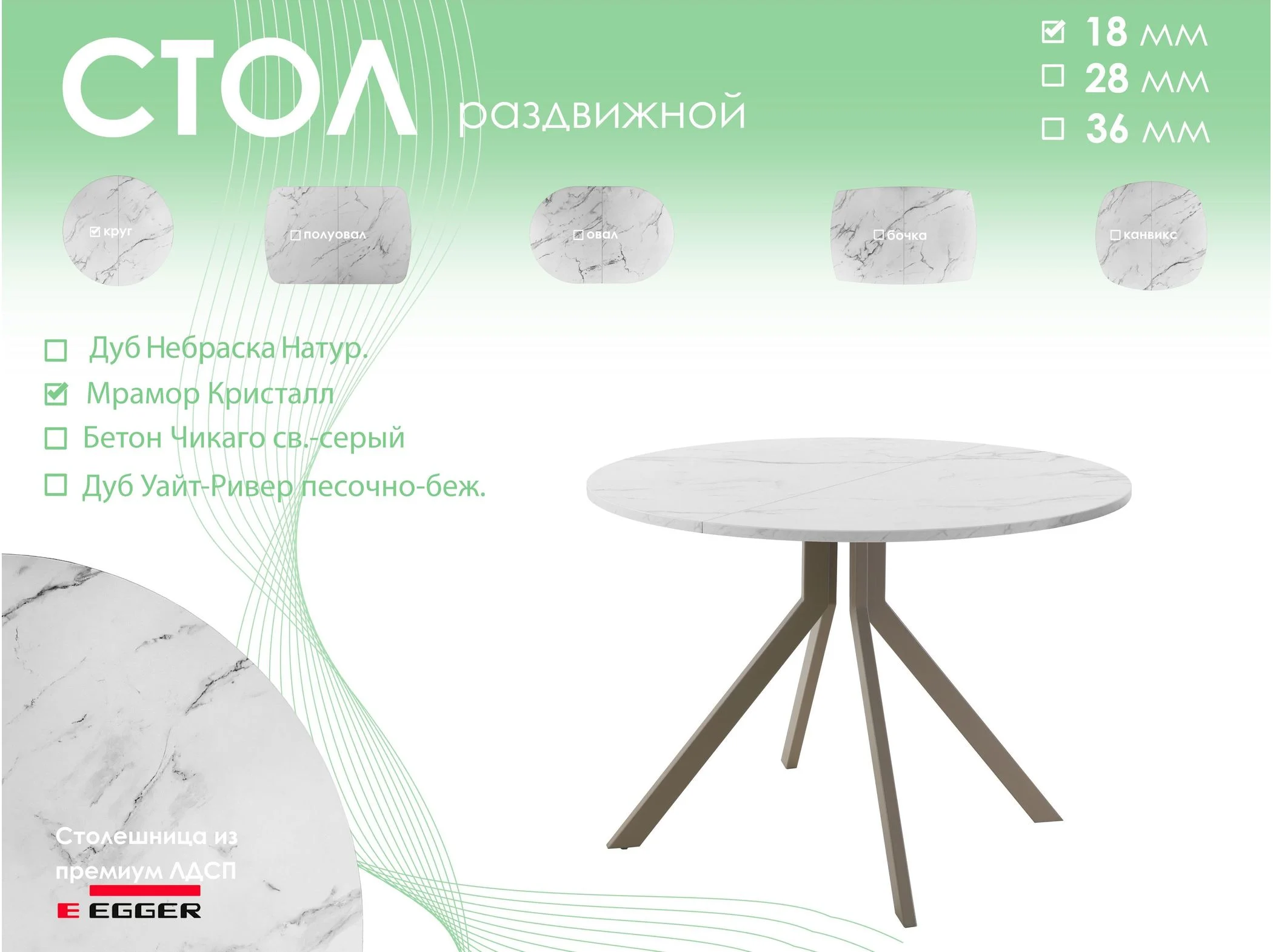 Обеденный стол AMC Elite (серии SLIM) / E18(800) D1 (капучино/Мрамор Кристалл)