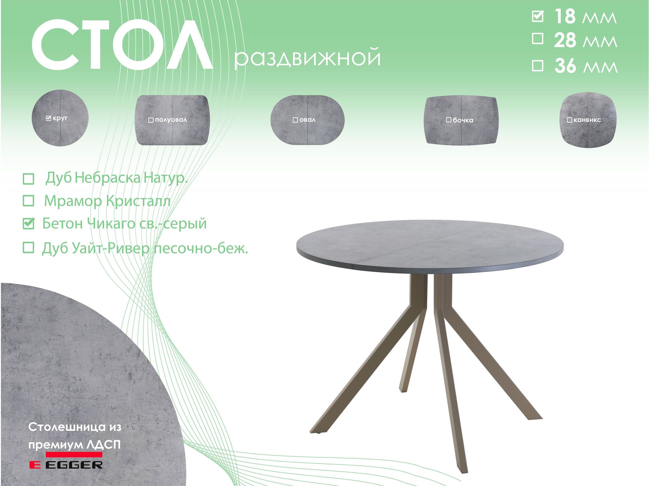 Обеденный стол AMC Elite (серии SLIM) / E18(900) D1 (капучино/Бетон Чикаго светло-серый)