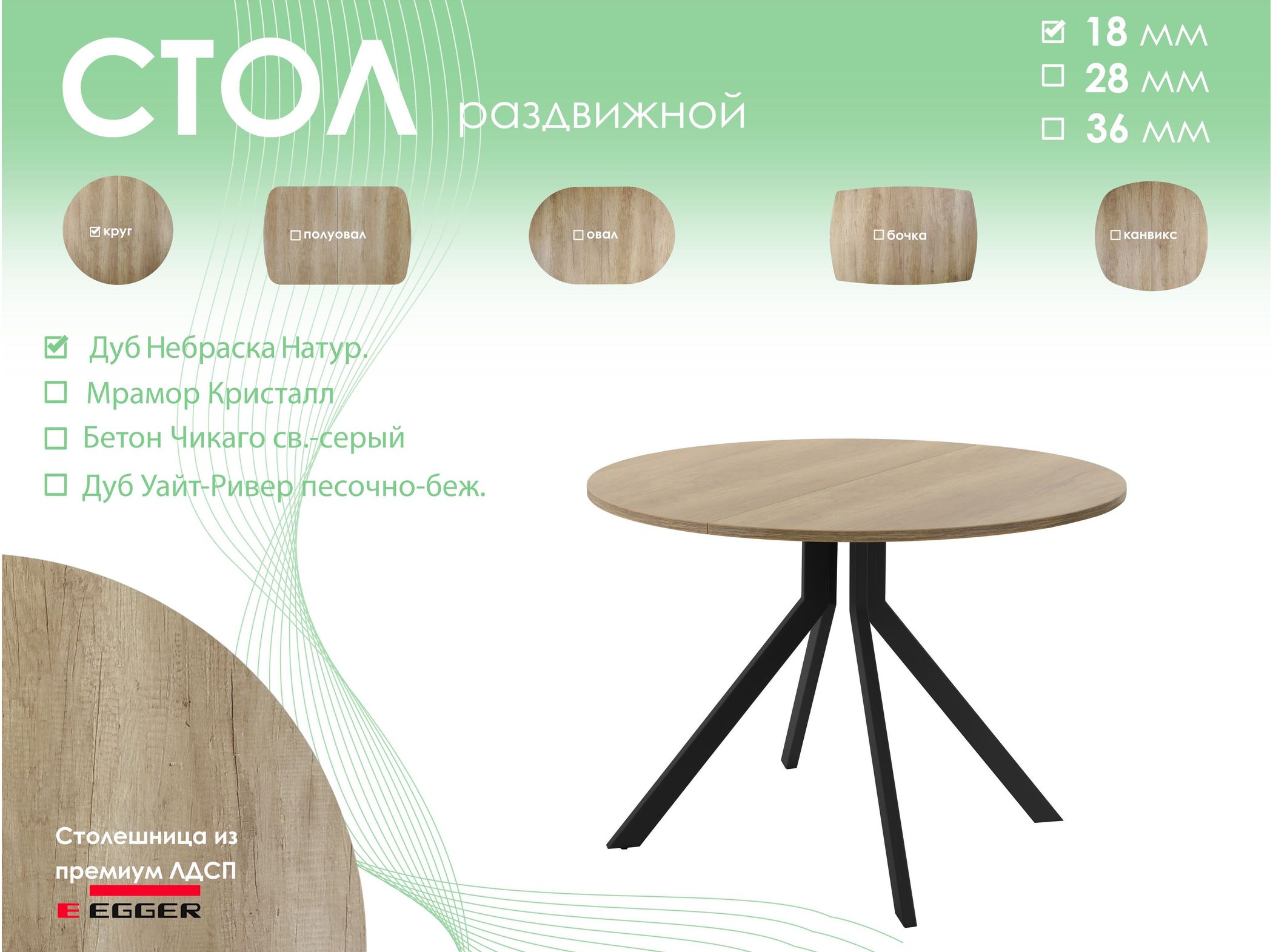 Обеденный стол AMC Elite (серии SLIM) / E18(900) D1 (черный/Дуб Небраска Натуральный)