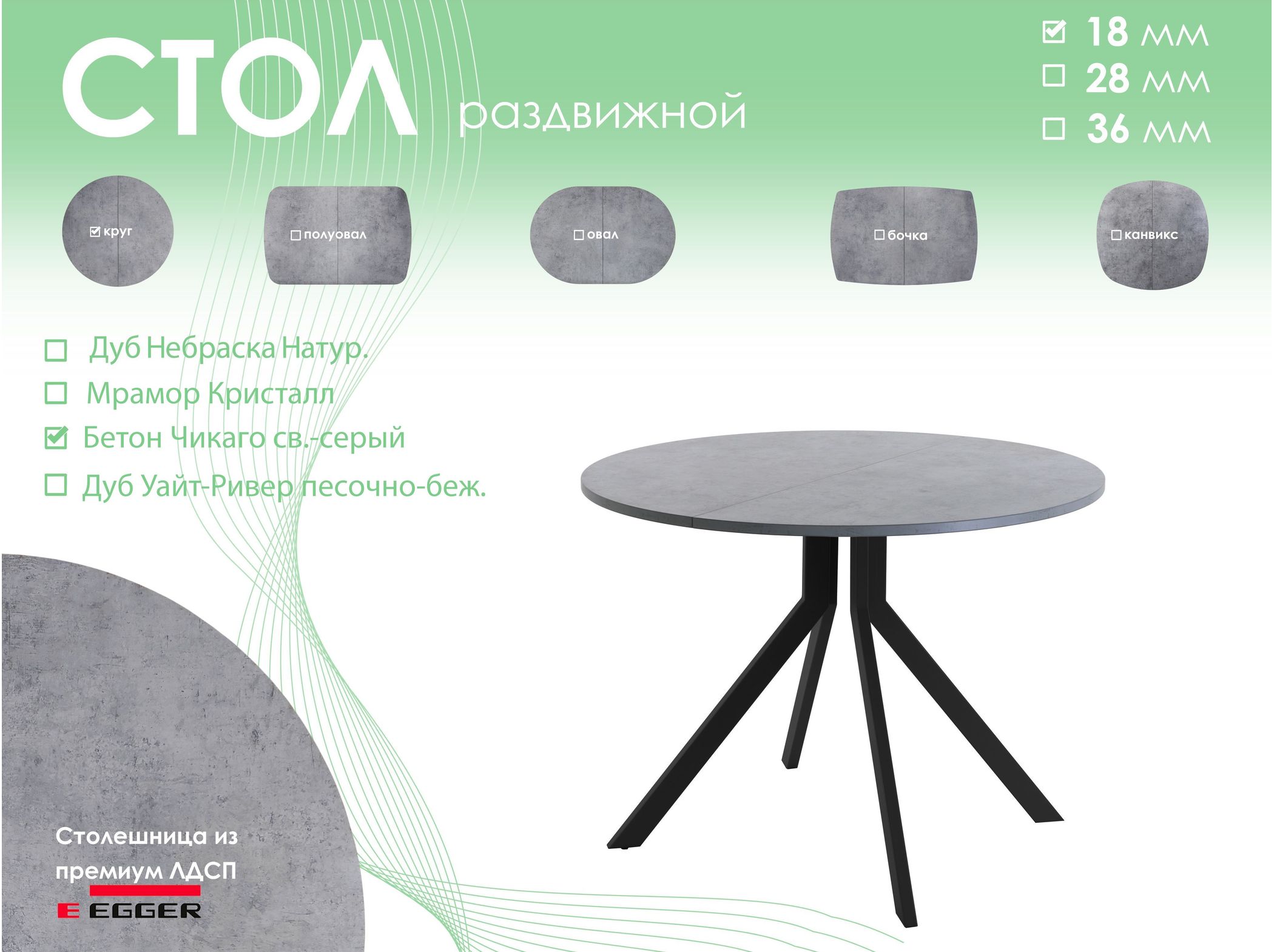 Обеденный стол AMC Elite (серии SLIM) / E18(800) D1 (черный/Бетон Чикаго светло-серый)