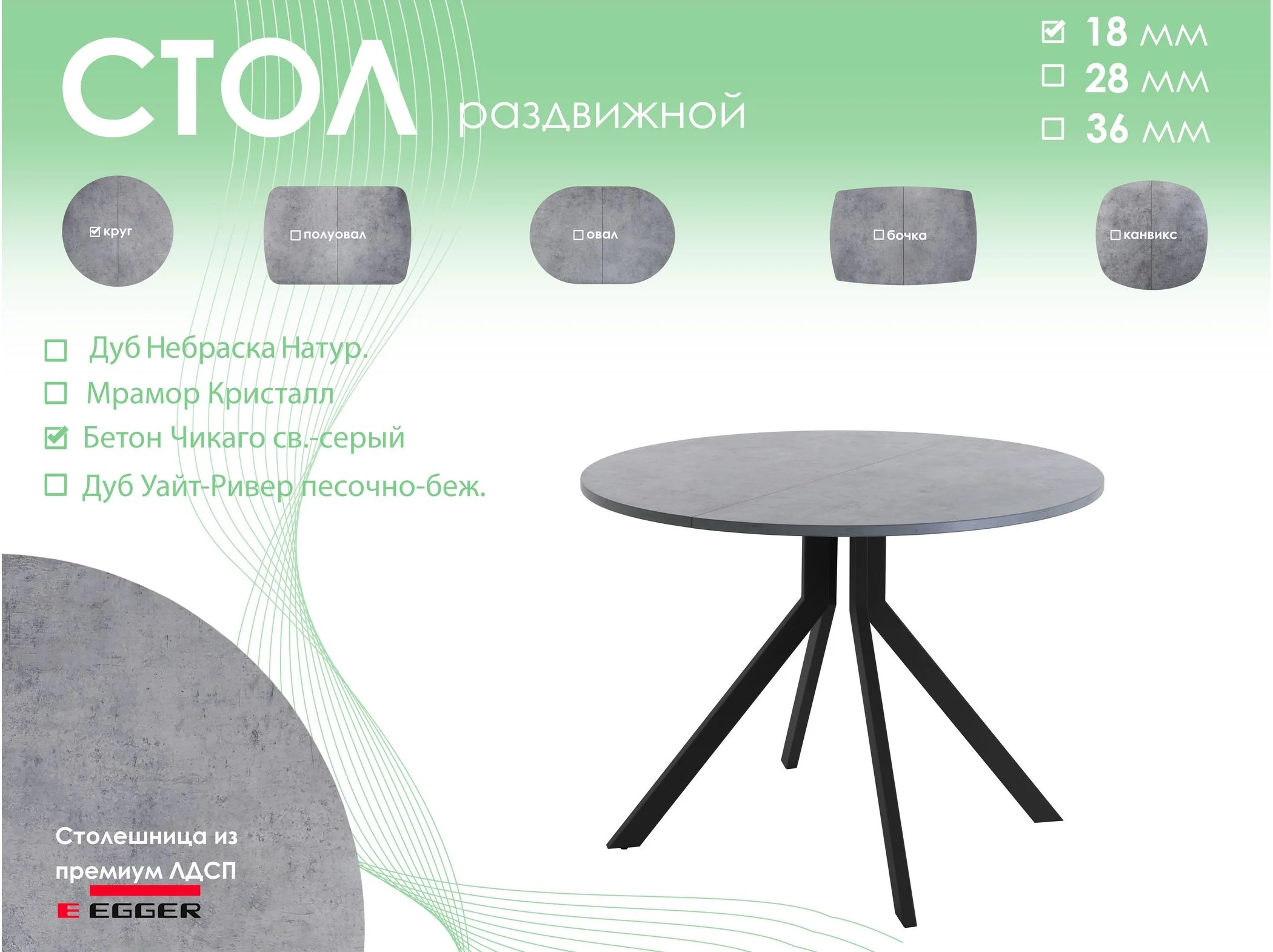 Обеденный стол AMC Elite (серии SLIM) / E18(900) D1 (черный/Бетон Чикаго светло-серый)