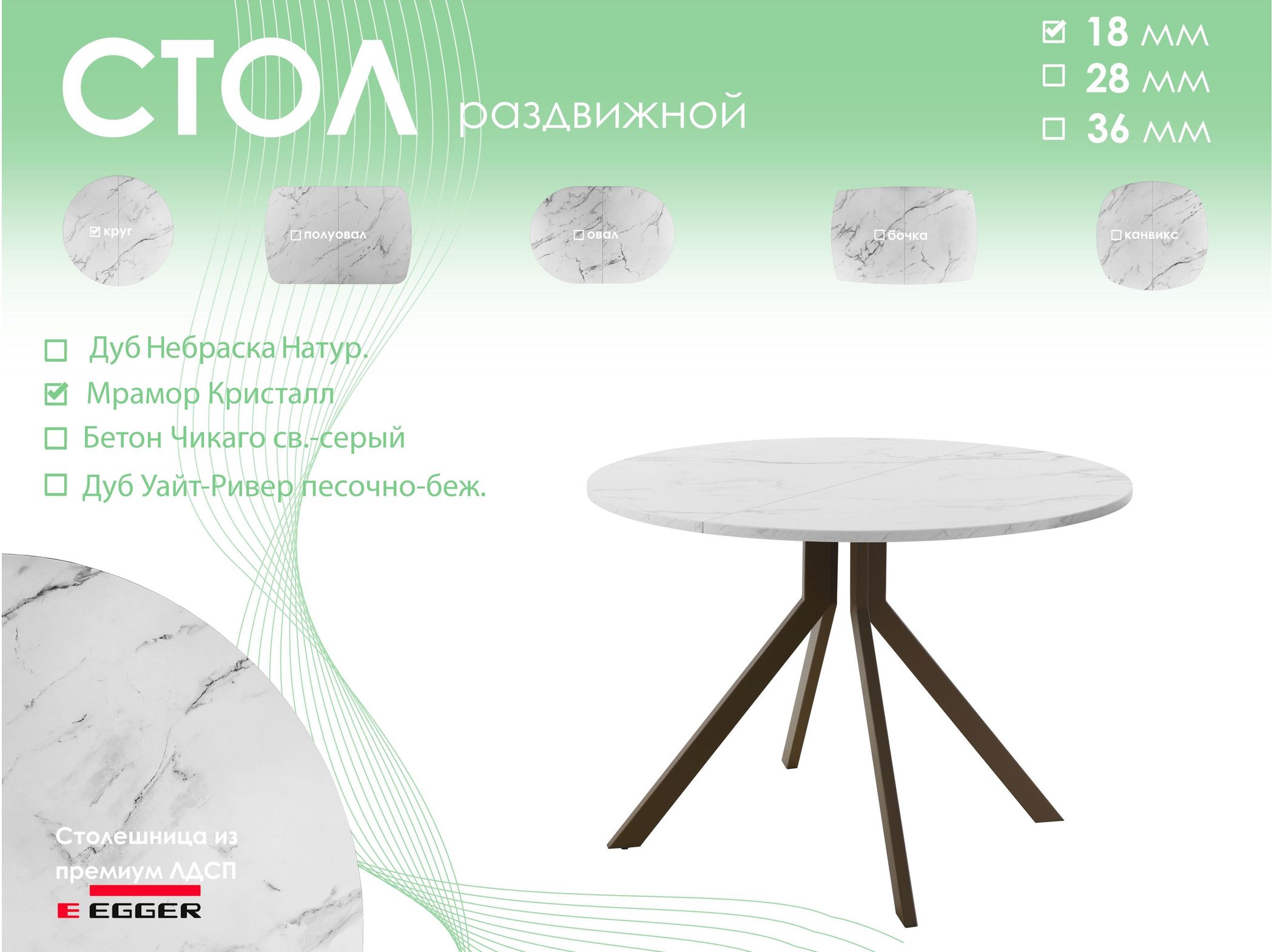 Обеденный стол AMC Elite (серии SLIM) / E18(900) D1 (коричневый/Мрамор Кристалл)