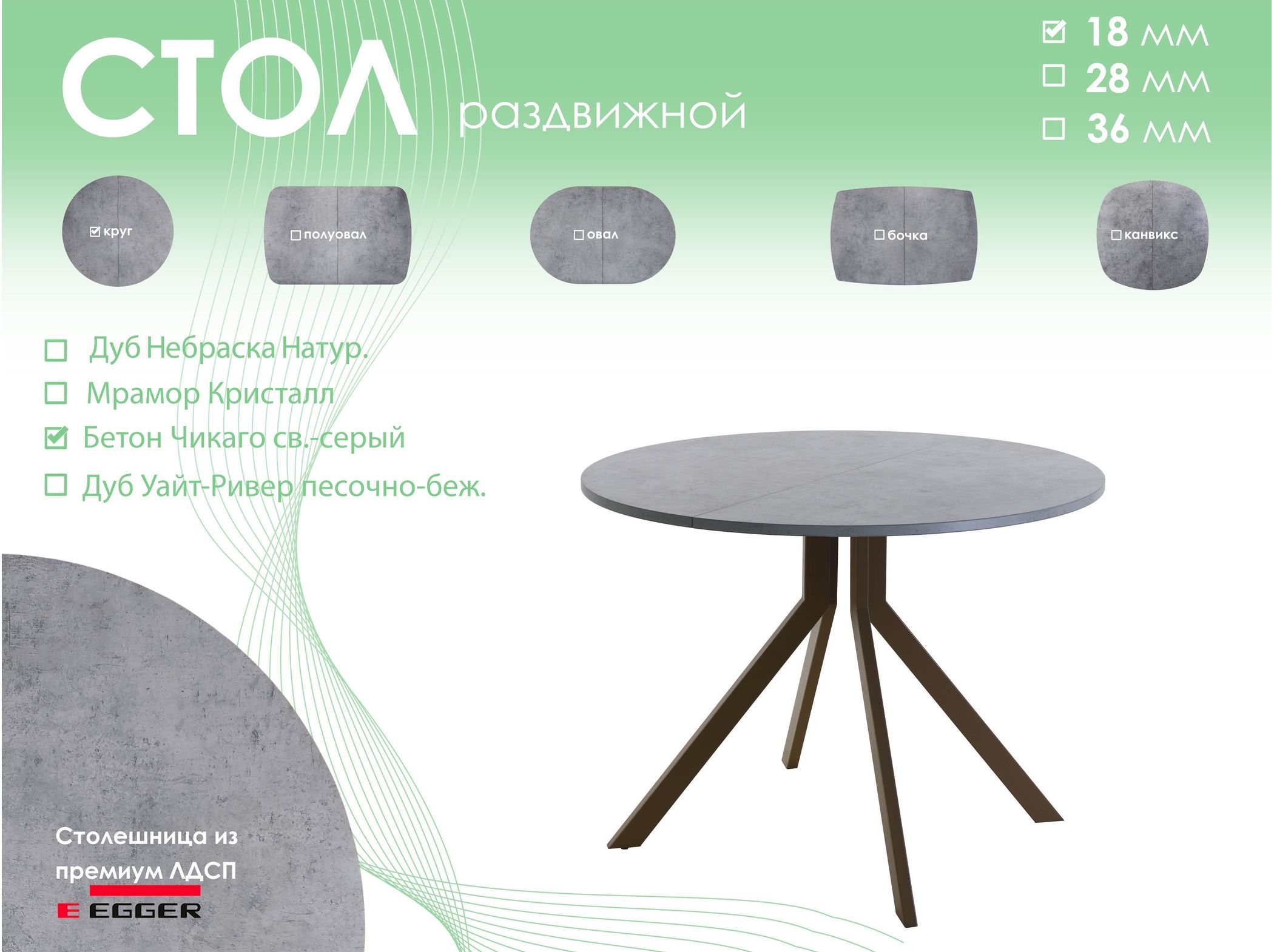 Обеденный стол AMC Elite (серии SLIM) / E18(800) D1 (коричневый/Бетон Чикаго светло-серый)