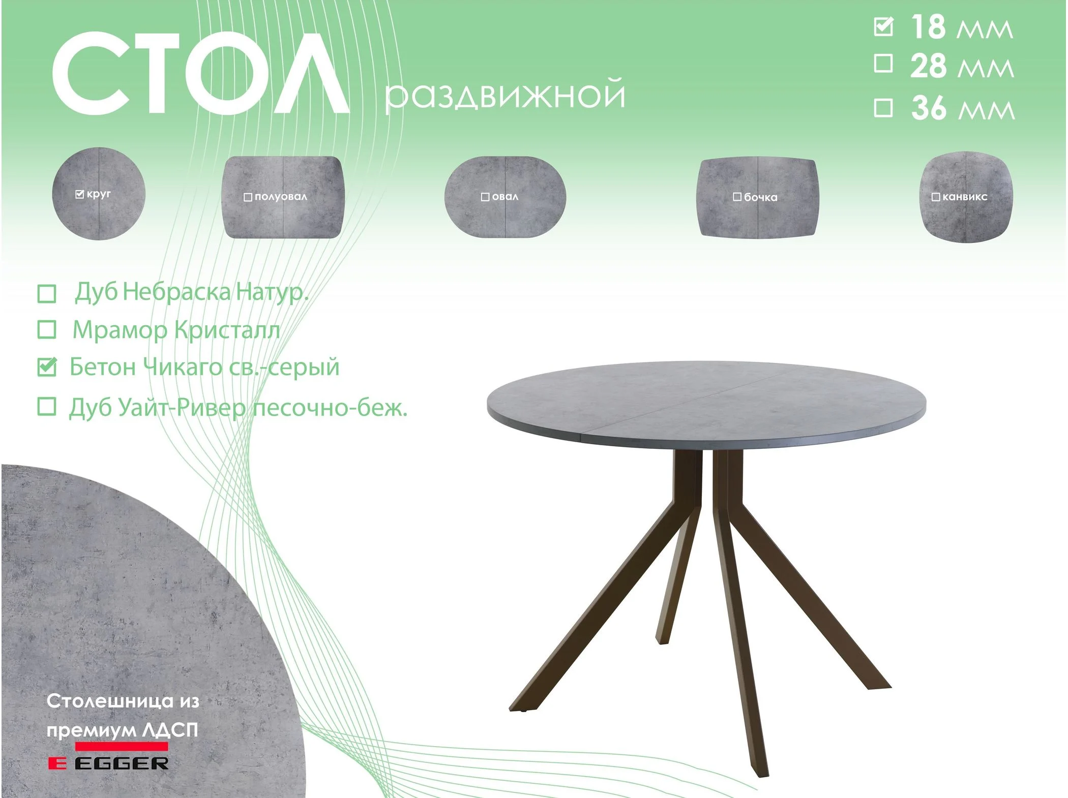 Обеденный стол AMC Elite (серии SLIM) / E18(900) D1 (коричневый/Бетон Чикаго светло-серый)