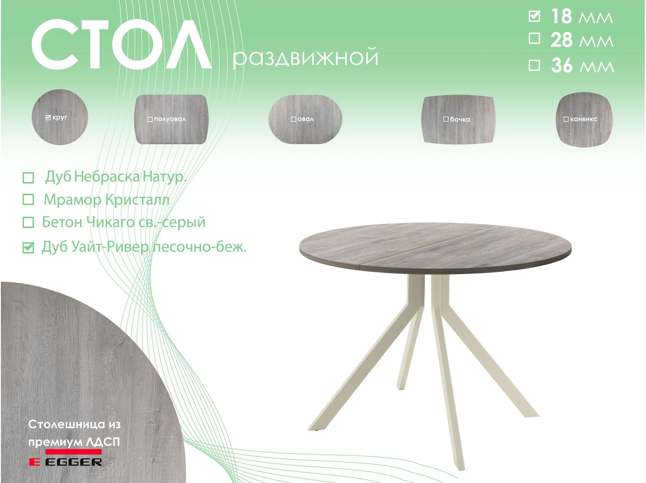 Обеденный стол AMC Elite (серии SLIM) / E18(800) D1 (бежевый/Дуб Уайт-Ривер песочно-бежевый)