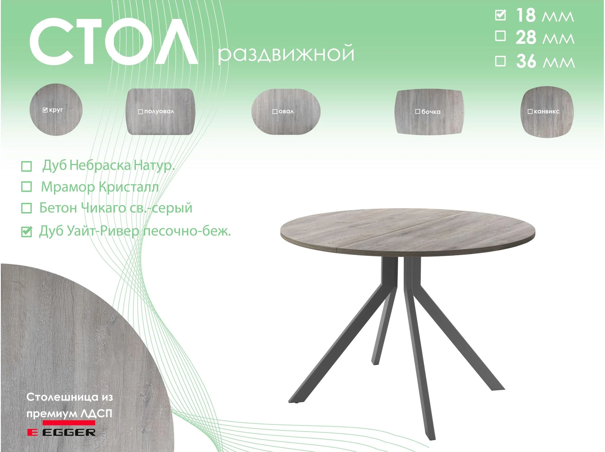 Обеденный стол AMC Elite (серии SLIM) / E18(900) D1 (графит/Дуб Уайт-Ривер песочно-бежевый)