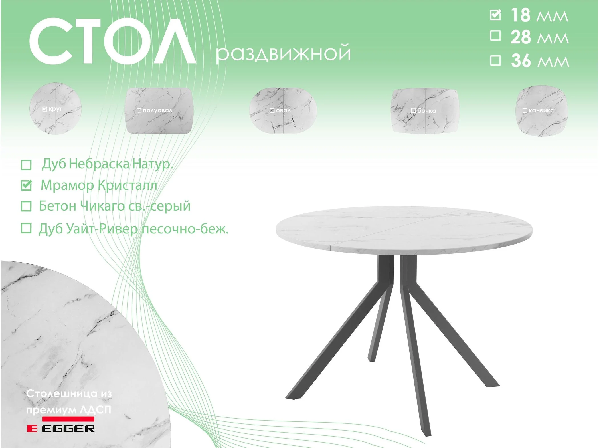 Обеденный стол AMC Elite (серии SLIM) / E18(800) D1 (графит/Мрамор Кристалл)