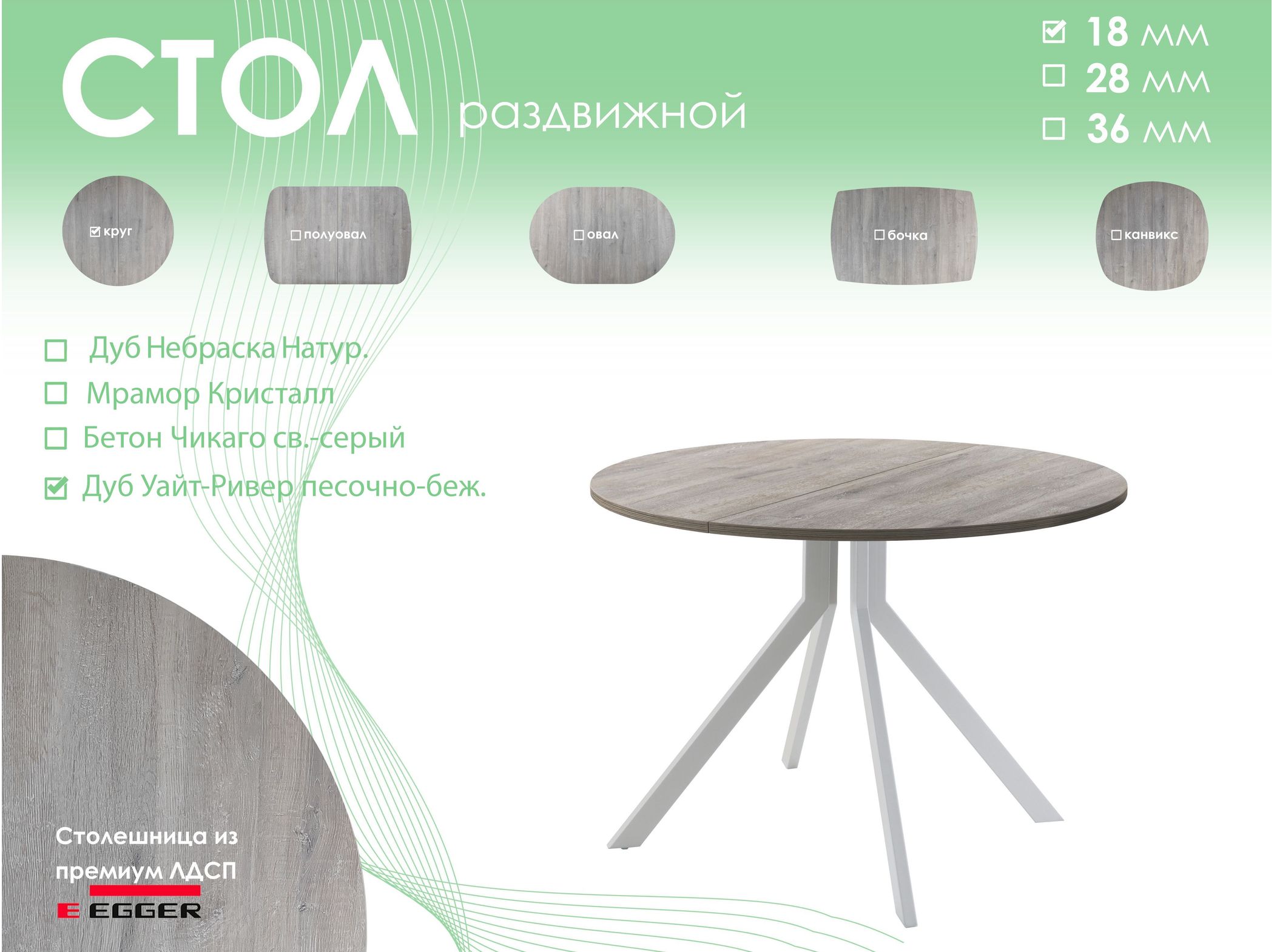 Обеденный стол AMC Elite (серии SLIM) / E18(900) D1 (серебро/Дуб Уайт-Ривер песочно-бежевый)