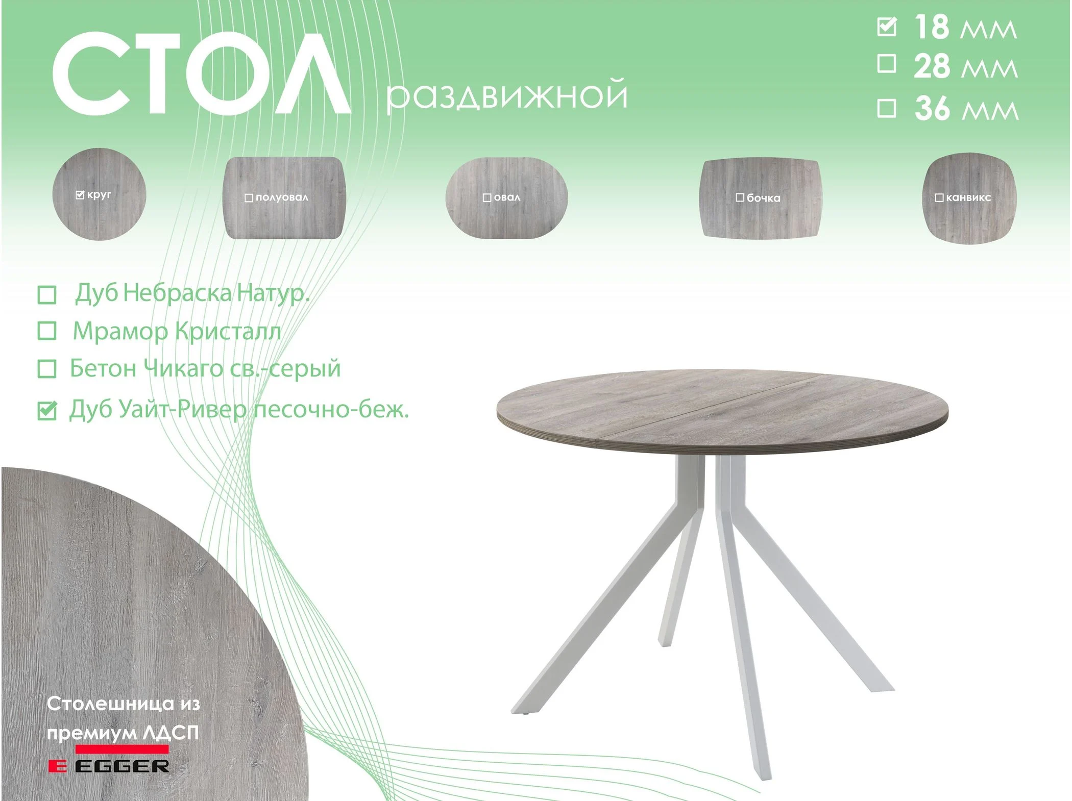 Обеденный стол AMC Elite (серии SLIM) / E18(900) D1 (серебро/Дуб Уайт-Ривер песочно-бежевый)