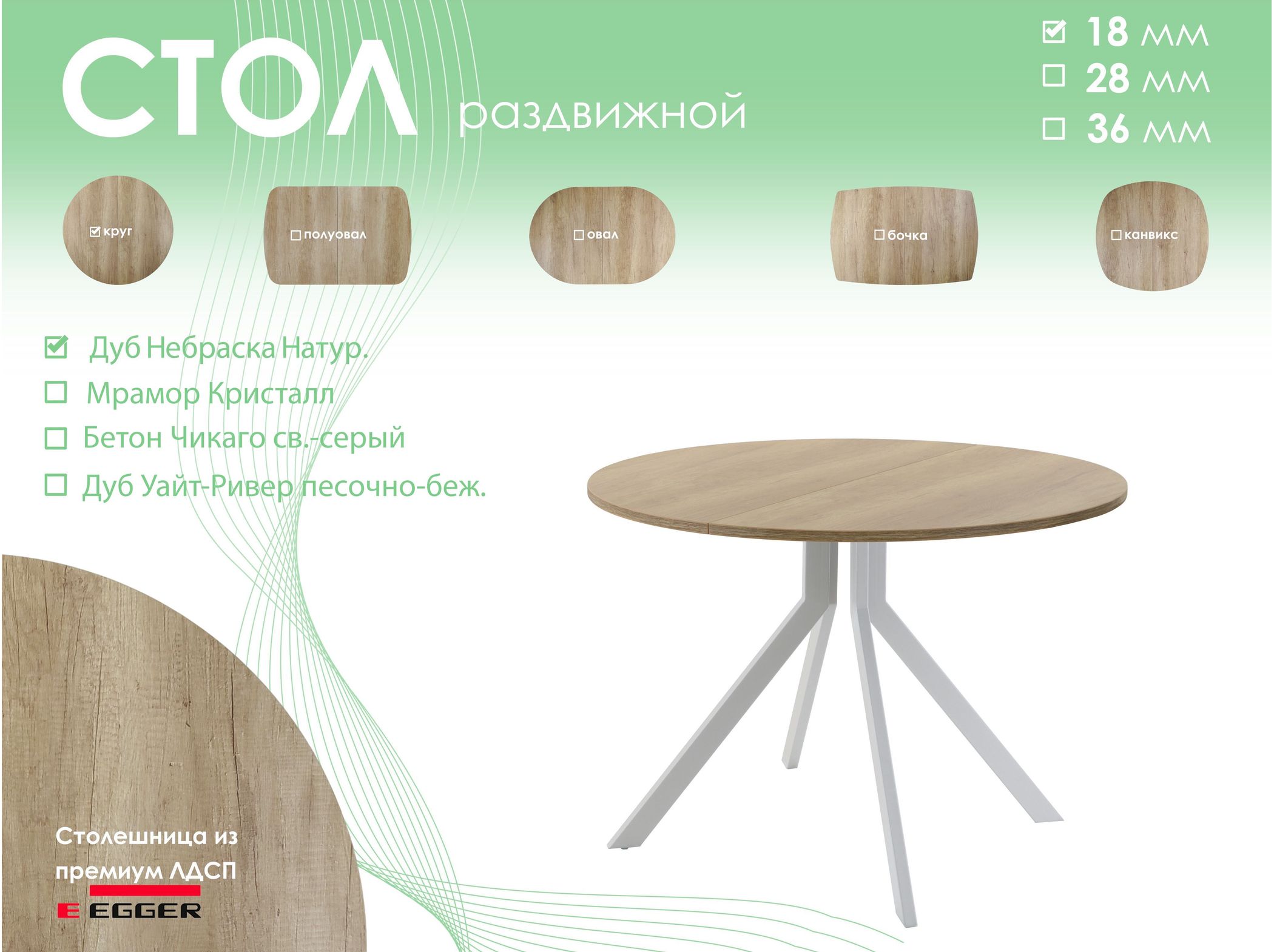 Обеденный стол AMC Elite (серии SLIM) / E18(900) D1 (серебро/Дуб Небраска Натуральный)
