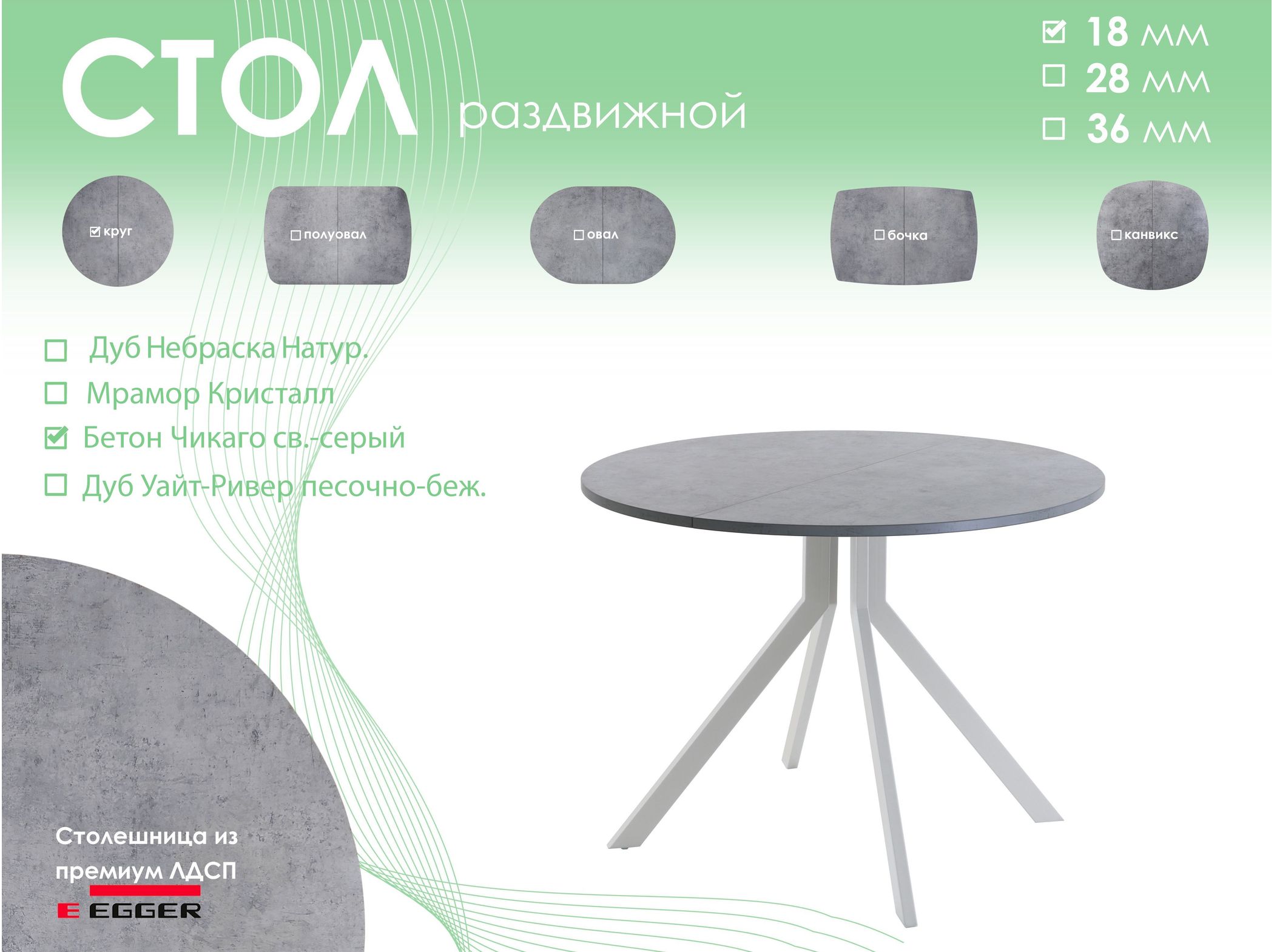 Обеденный стол AMC Elite (серии SLIM) / E18(900) D1 (серебро/Бетон Чикаго светло-серый)