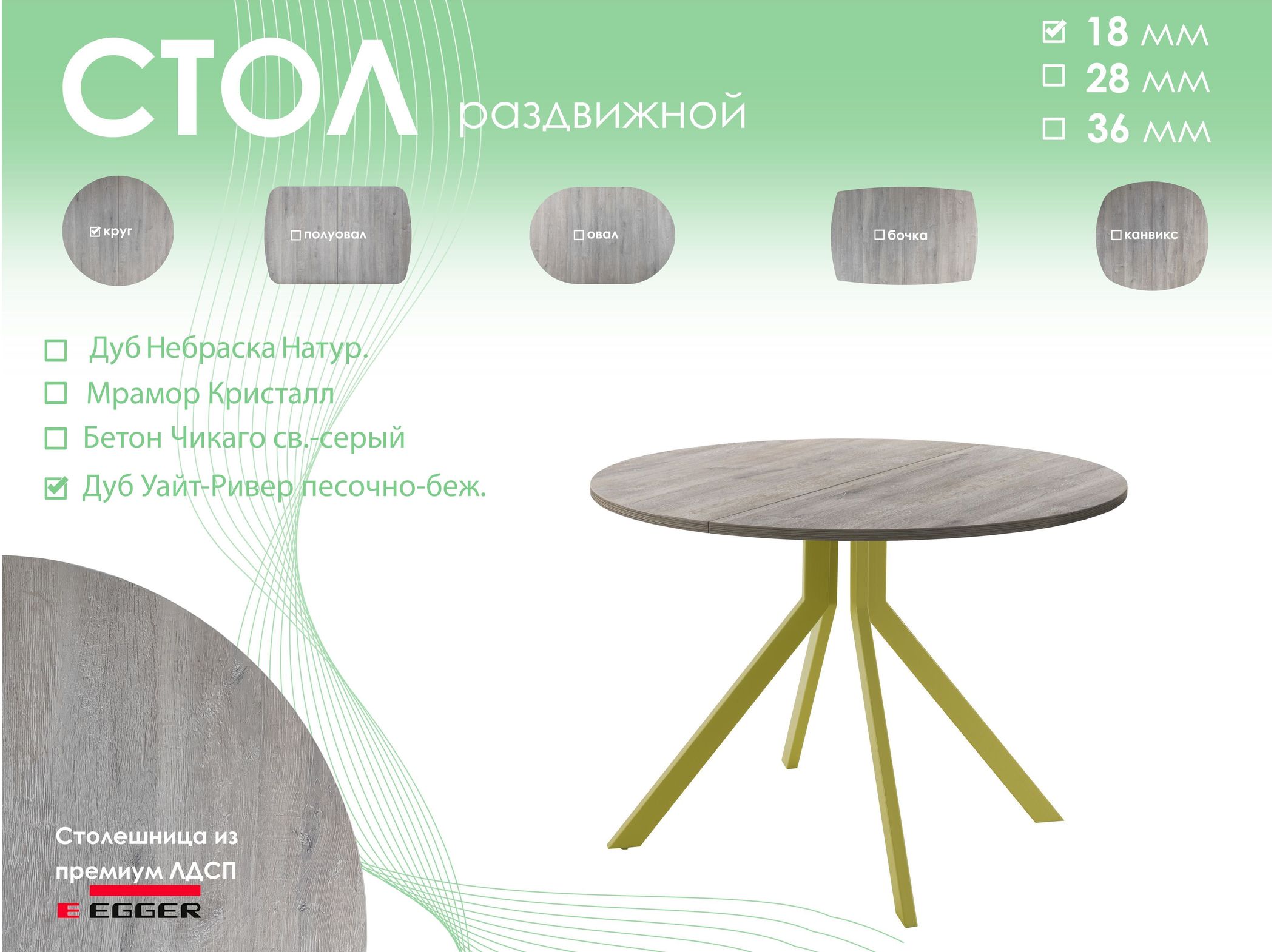 Обеденный стол AMC Elite (серии SLIM) / E18(900) D1 (золото/Дуб Уайт-Ривер песочно-бежевый)