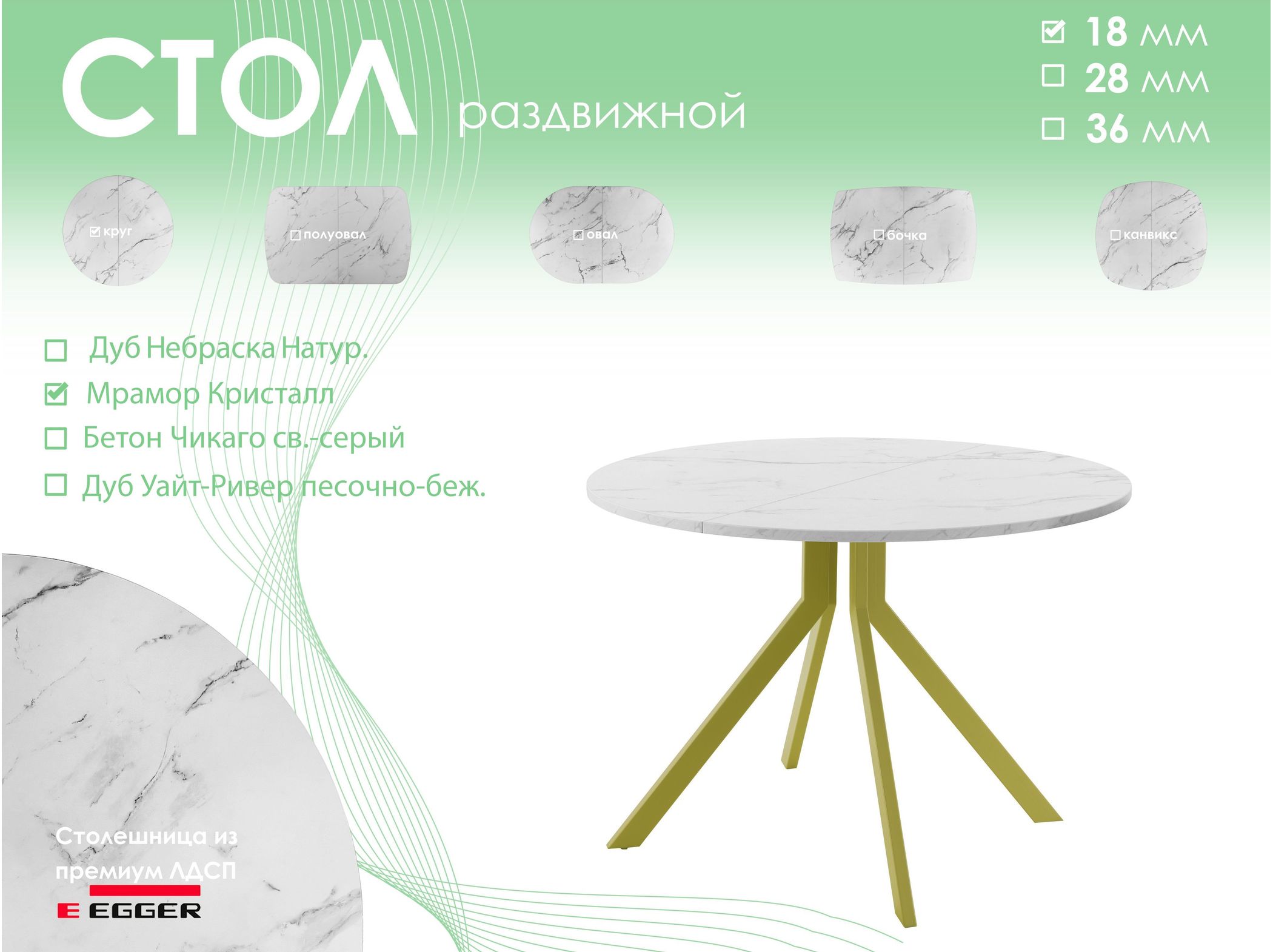 Обеденный стол AMC Elite (серии SLIM) / E18(900) D1 (золото/Мрамор Кристалл)