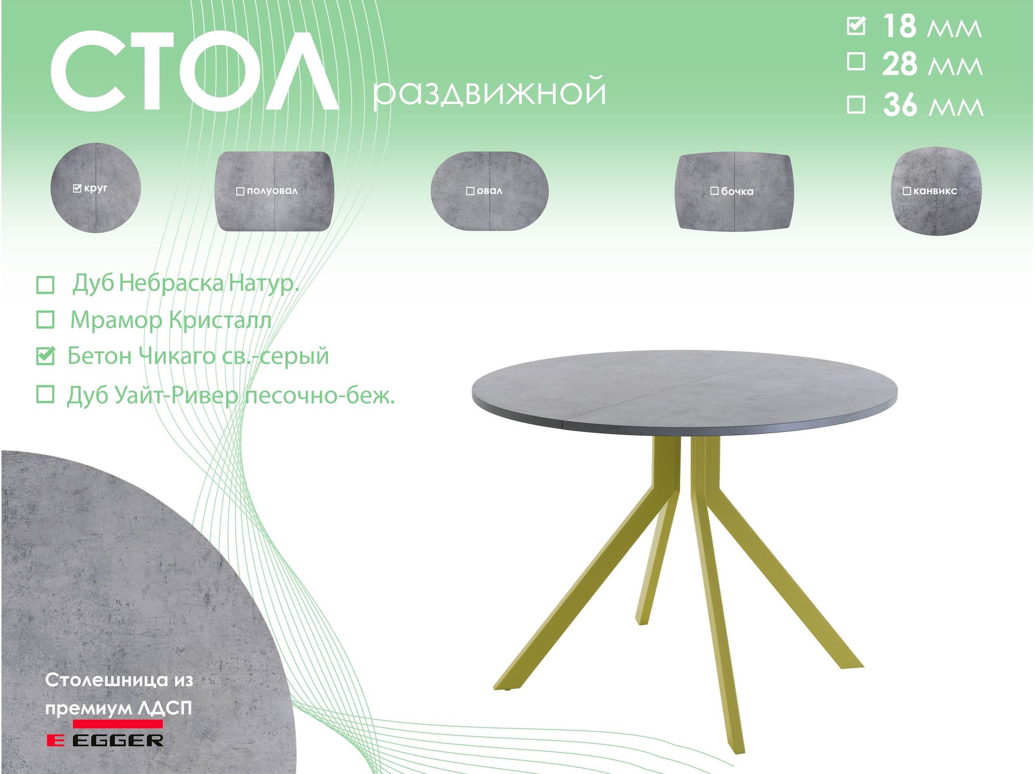 Обеденный стол AMC Elite (серии SLIM) / E18(800) D1 (золото/Бетон Чикаго светло-серый)