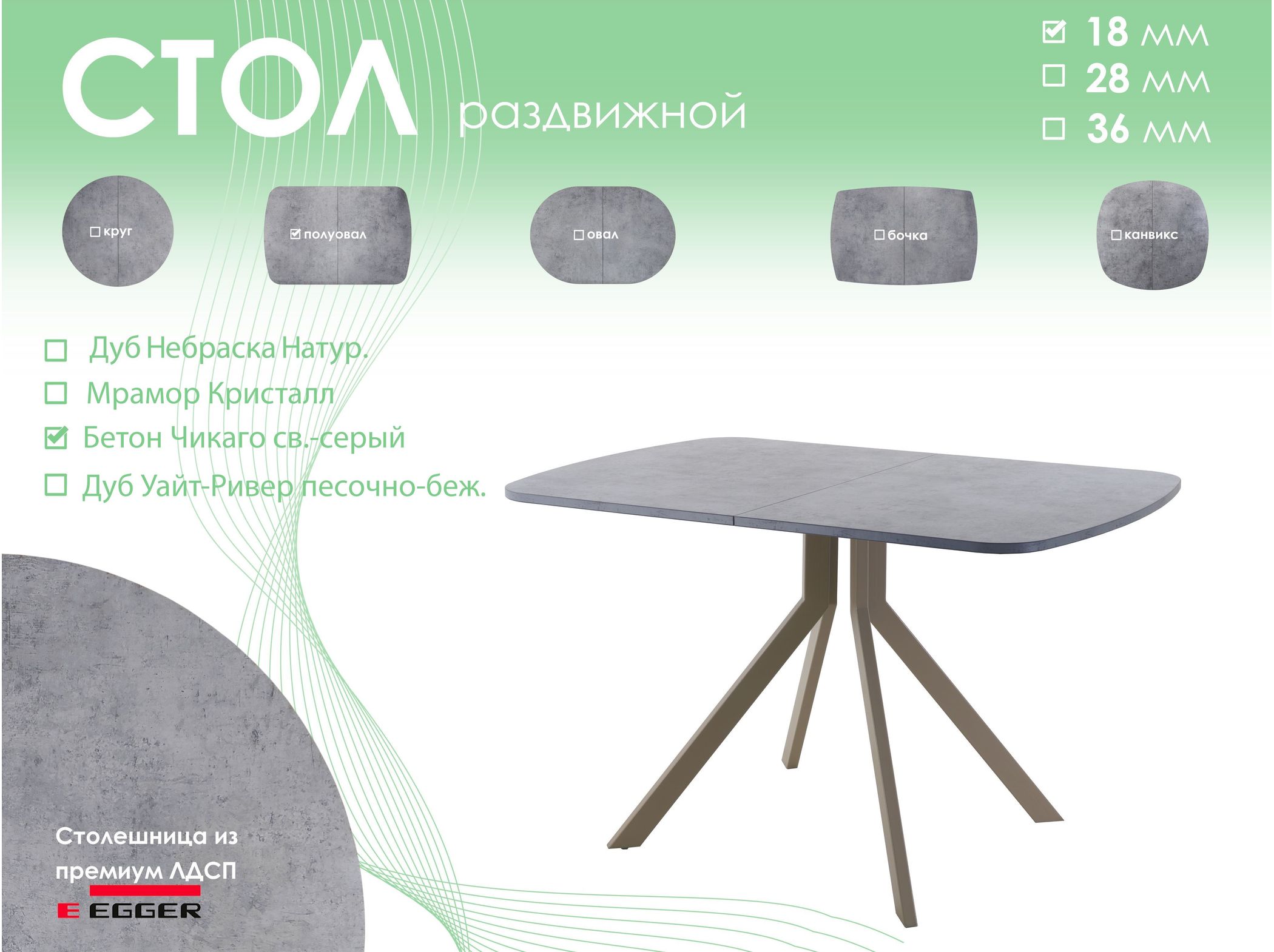Обеденный стол AMC Elite (серии SLIM) / E18(1200) D2 (капучино/Бетон Чикаго светло-серый)