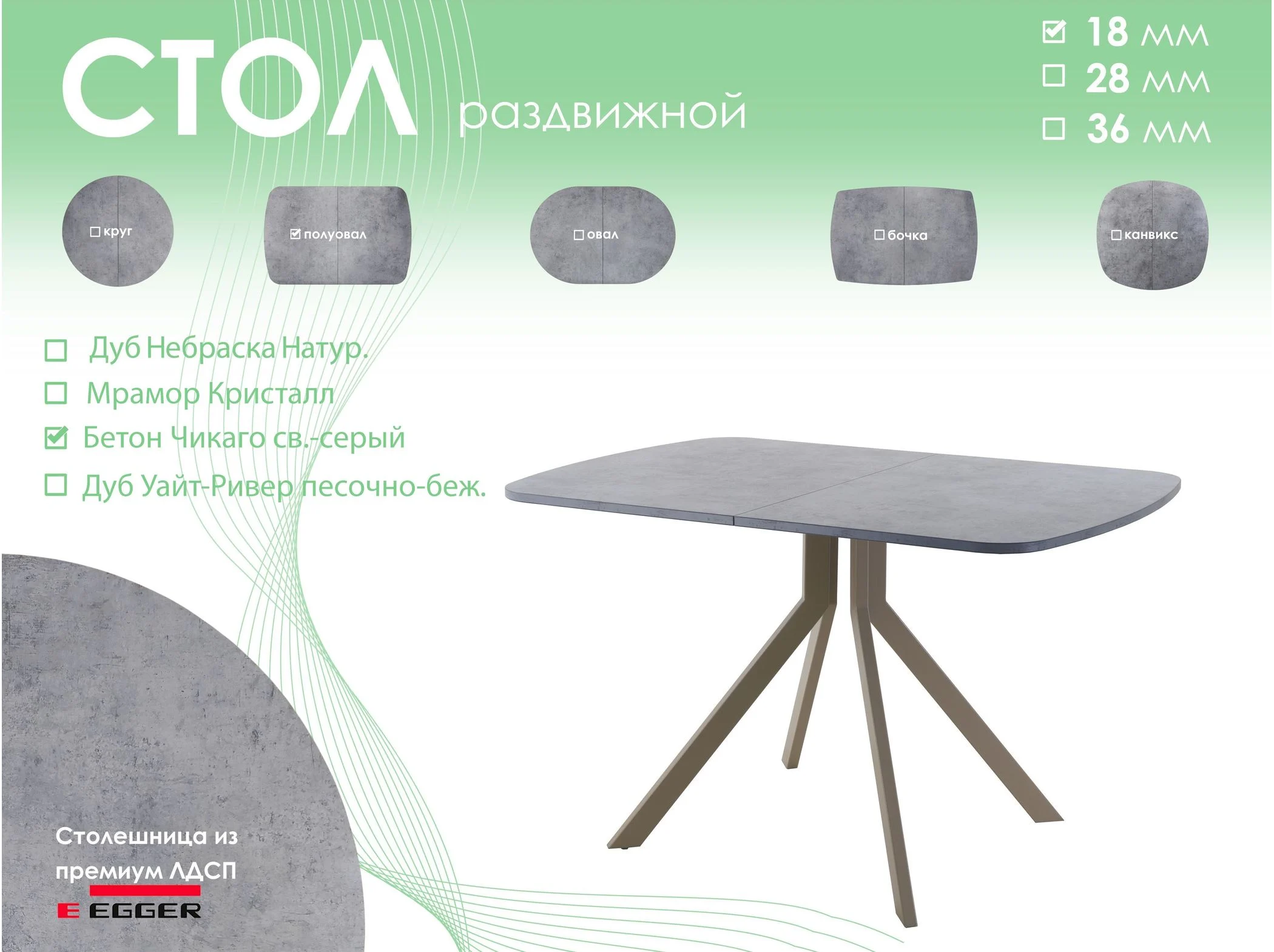Обеденный стол AMC Elite (серии SLIM) / E18(1100) D2 (капучино/Бетон Чикаго светло-серый)