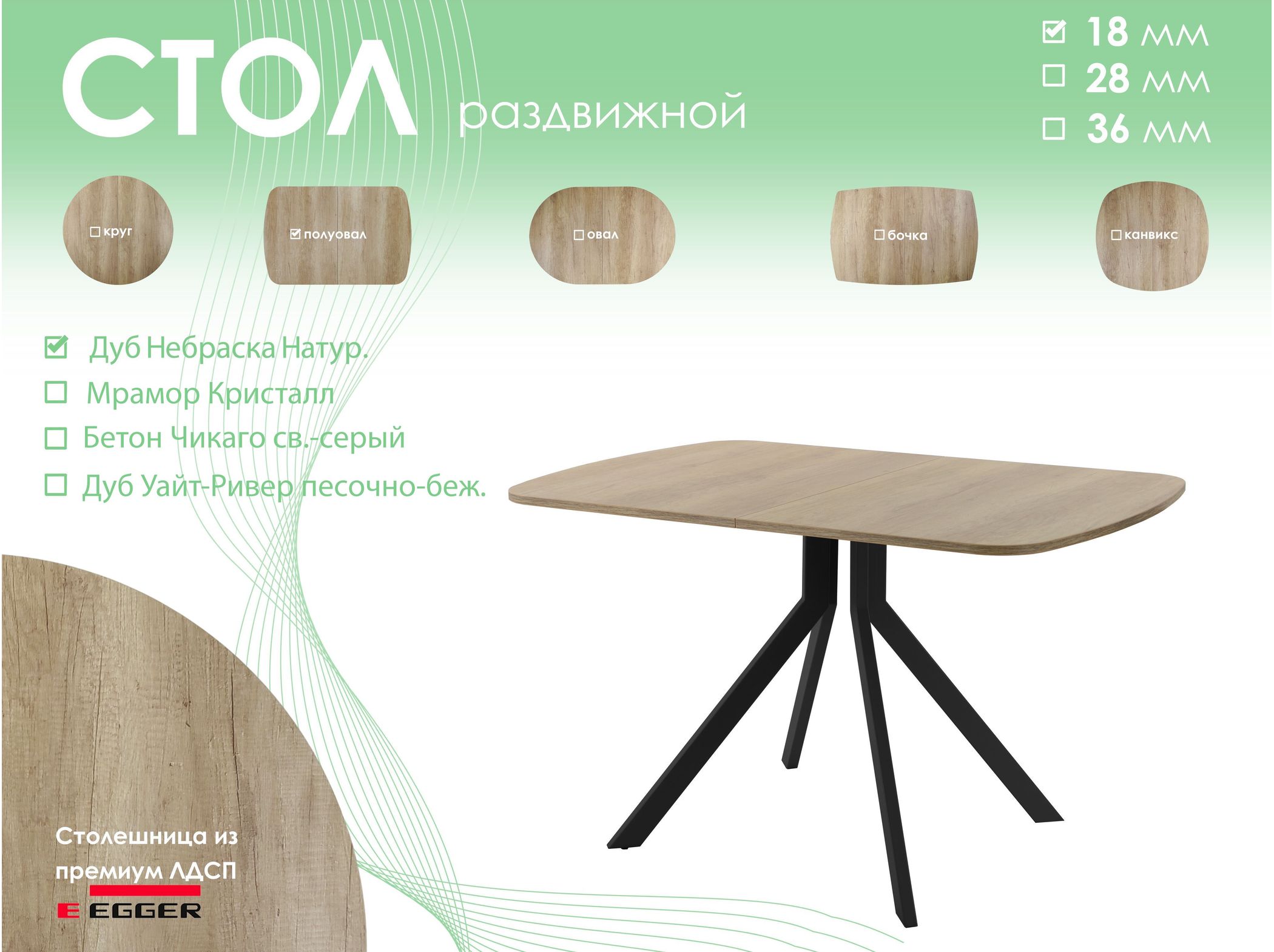Обеденный стол AMC Elite (серии SLIM) / E18(1100) D2 (черный/Дуб Небраска Натуральный)