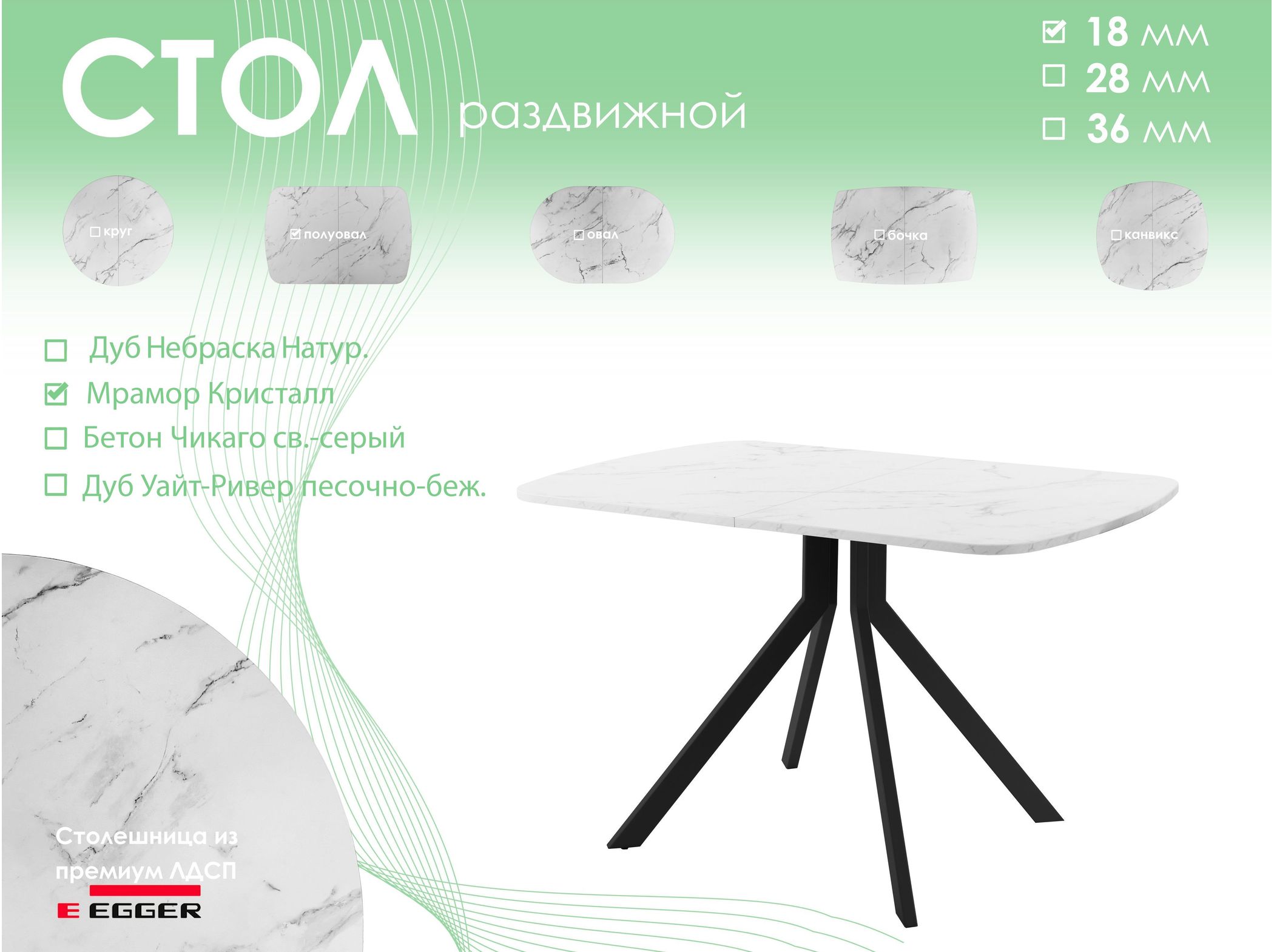 Обеденный стол AMC Elite (серии SLIM) / E18(1200) D2 (черный/Мрамор Кристалл)