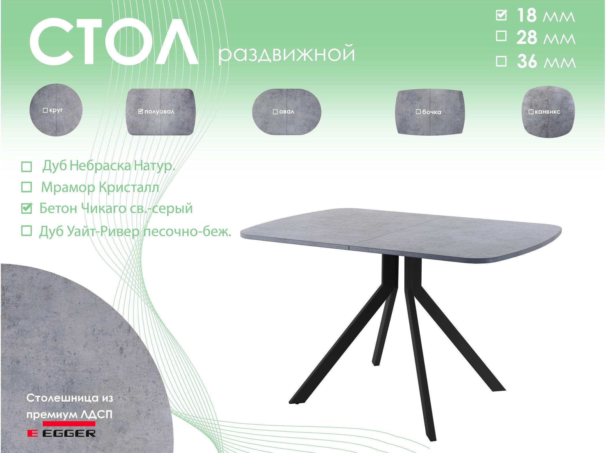 Обеденный стол AMC Elite (серии SLIM) / E18(1100) D2 (черный/Бетон Чикаго светло-серый)