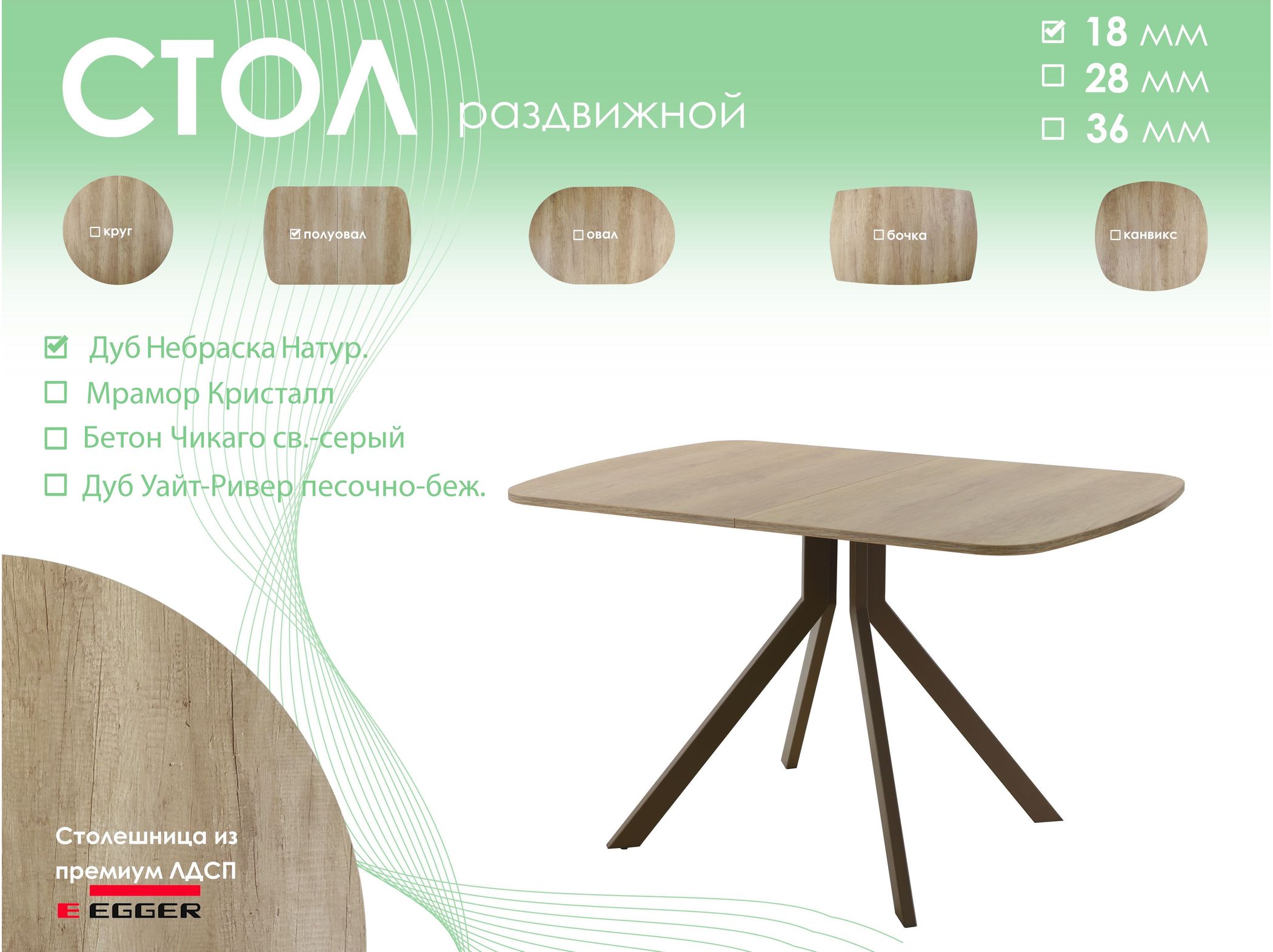 Обеденный стол AMC Elite (серии SLIM) / E18(1100) D2 (коричневый/Дуб Небраска Натуральный)