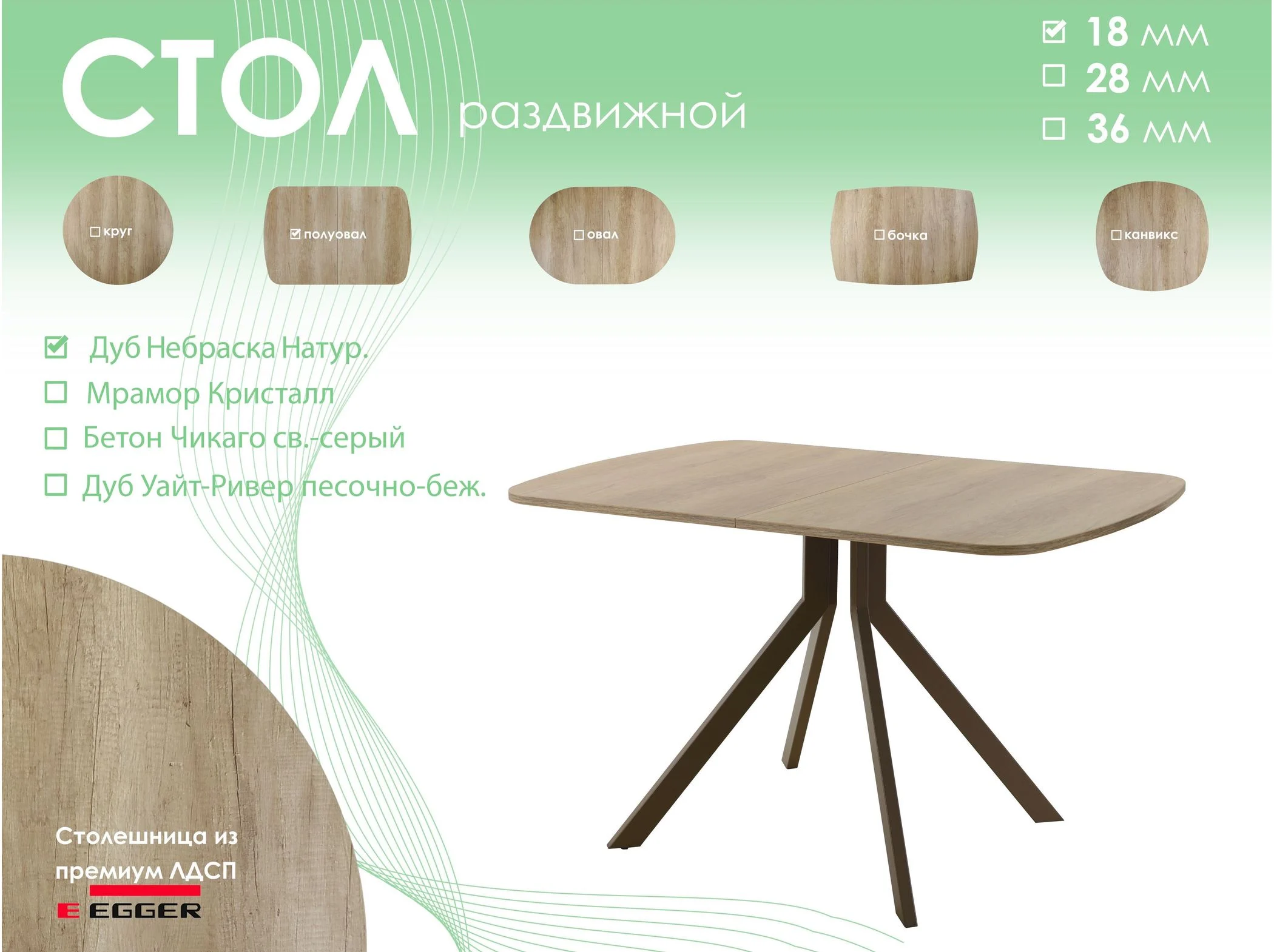 Обеденный стол AMC Elite (серии SLIM) / E18(1100) D2 (коричневый/Дуб Небраска Натуральный)