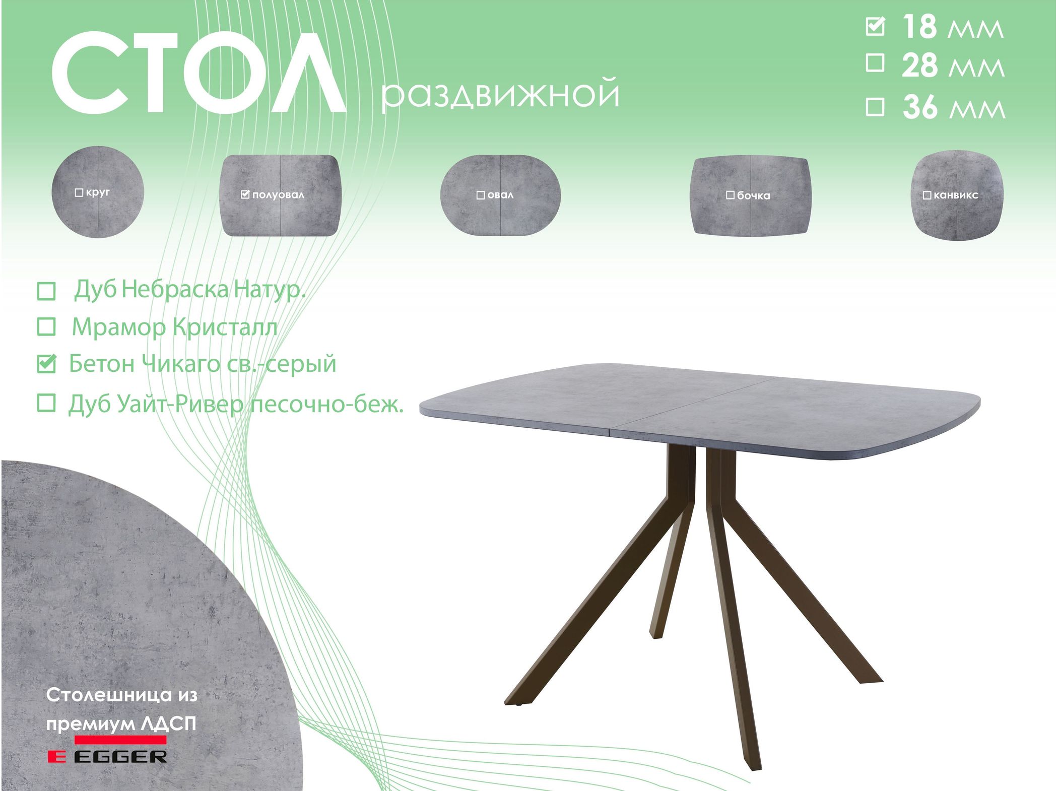 Обеденный стол AMC Elite (серии SLIM) / E18(1200) D2 (коричневый/Бетон Чикаго светло-серый)