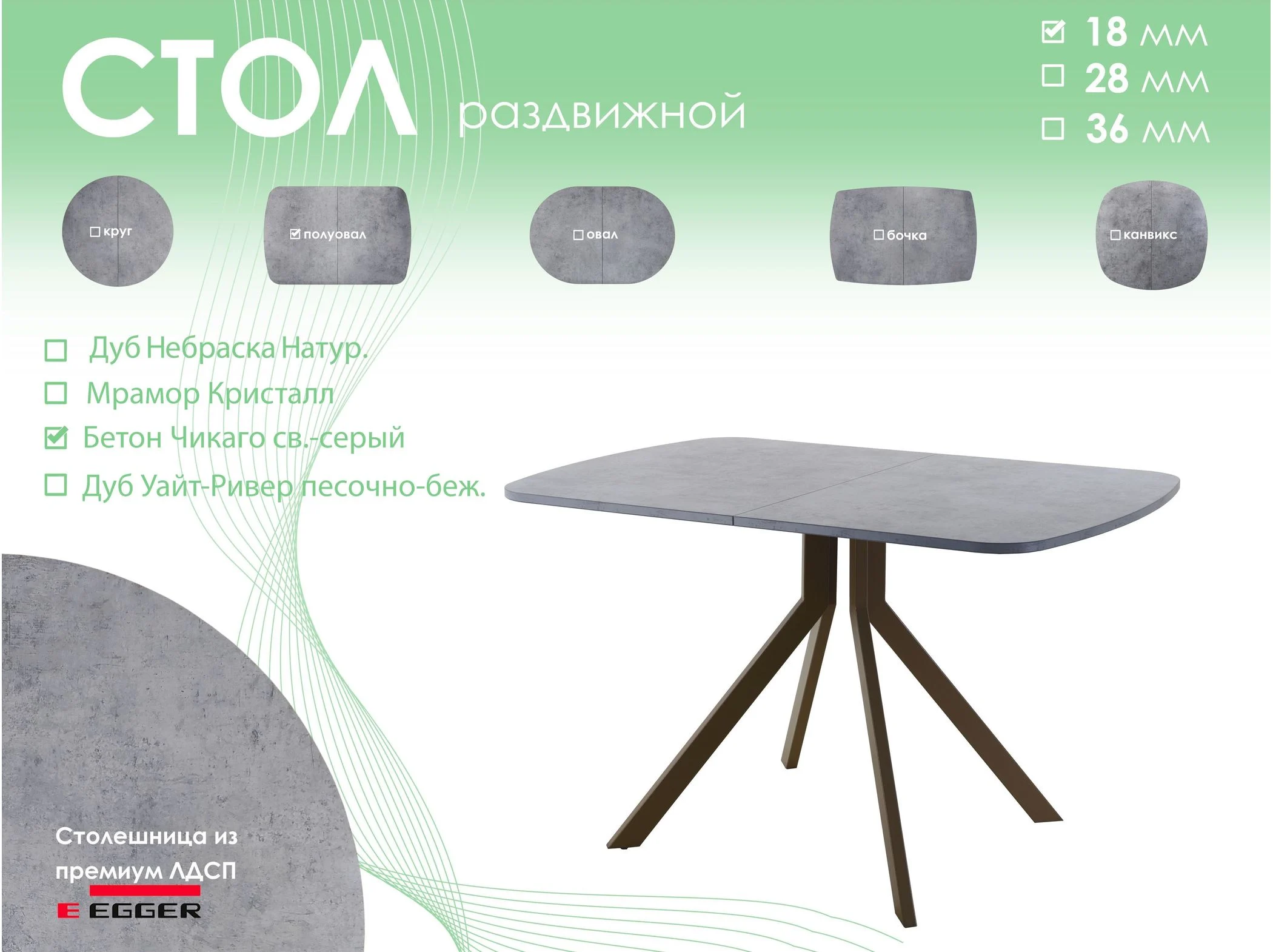 Обеденный стол AMC Elite (серии SLIM) / E18(1100) D2 (коричневый/Бетон Чикаго светло-серый)