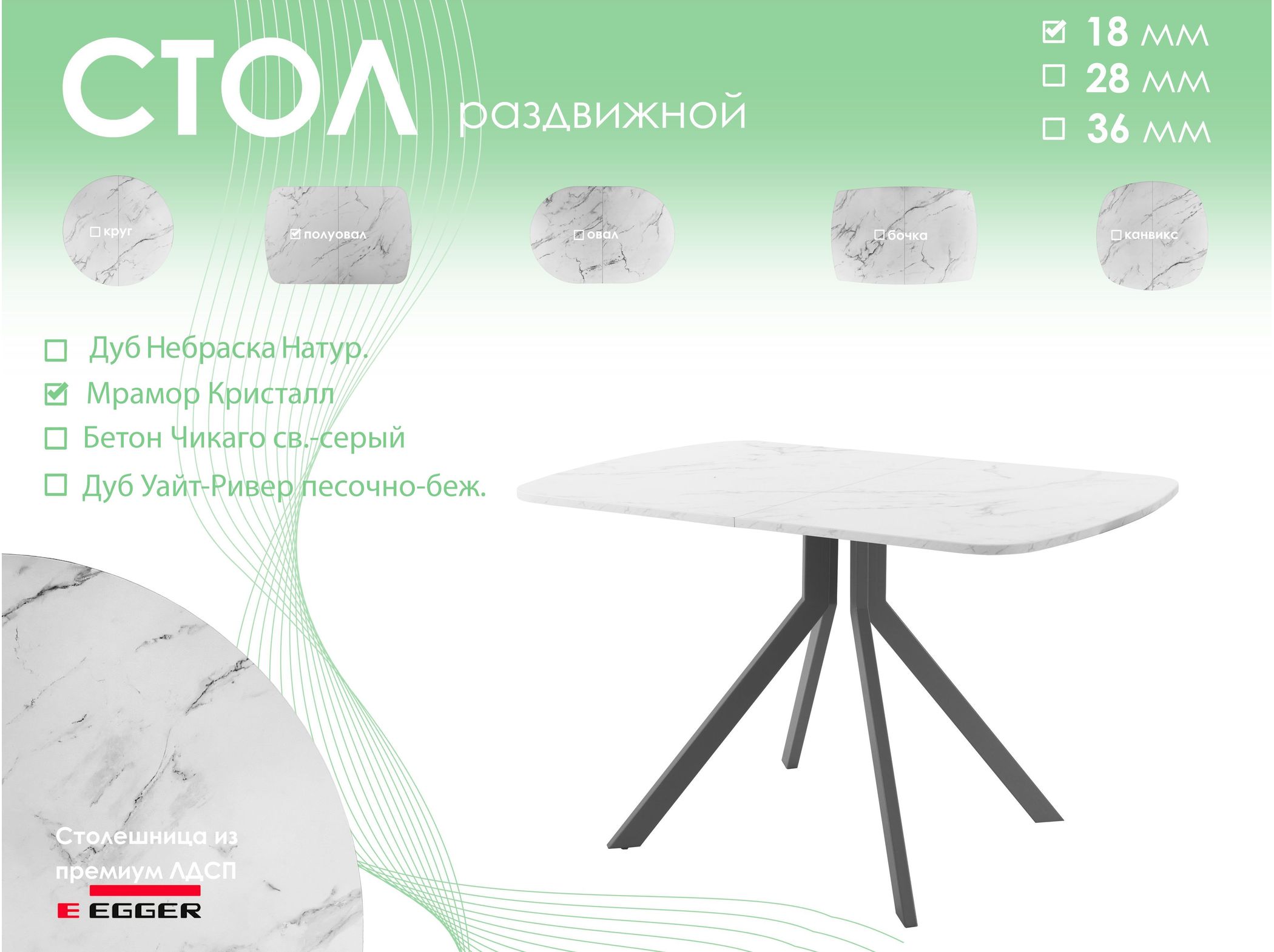 Обеденный стол AMC Elite (серии SLIM) / E18(1100) D2 (графит/Мрамор Кристалл)