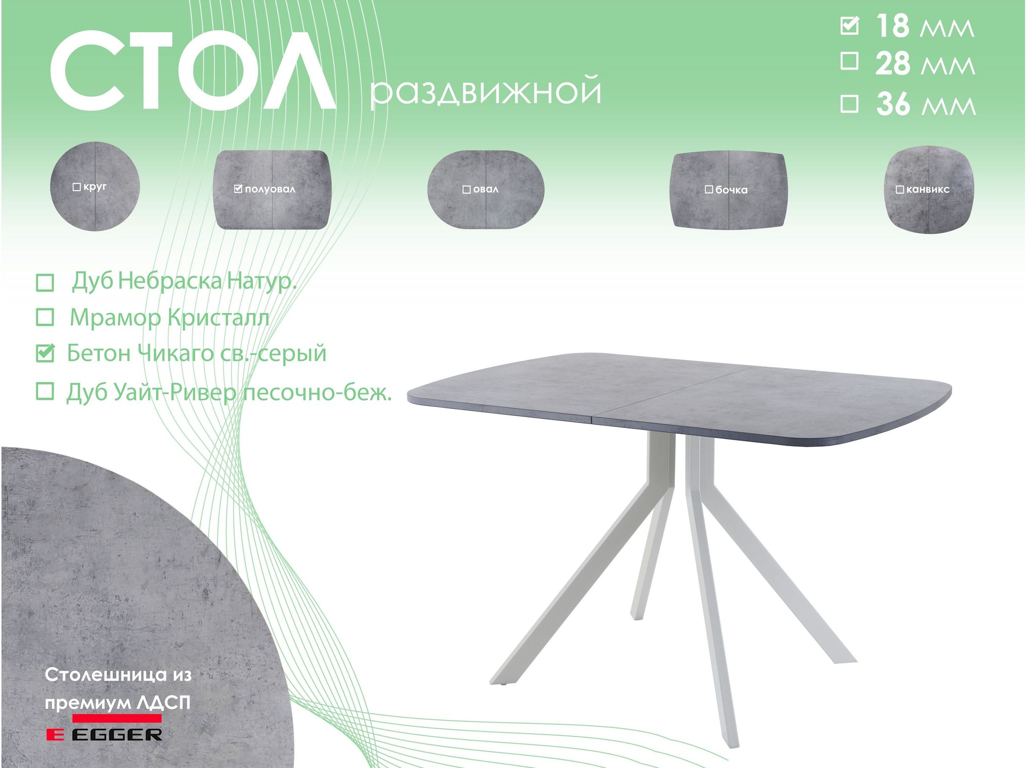Обеденный стол AMC Elite (серии SLIM) / E18(1200) D2 (серебро/Бетон Чикаго светло-серый)