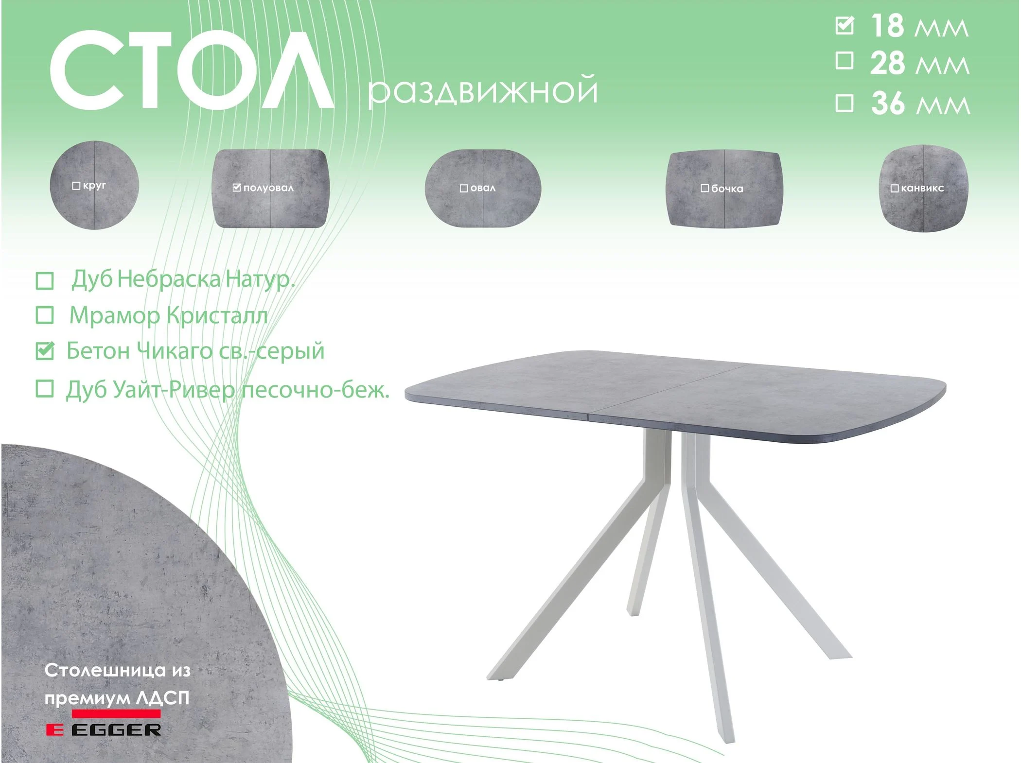 Обеденный стол AMC Elite (серии SLIM) / E18(1100) D2 (серебро/Бетон Чикаго светло-серый)