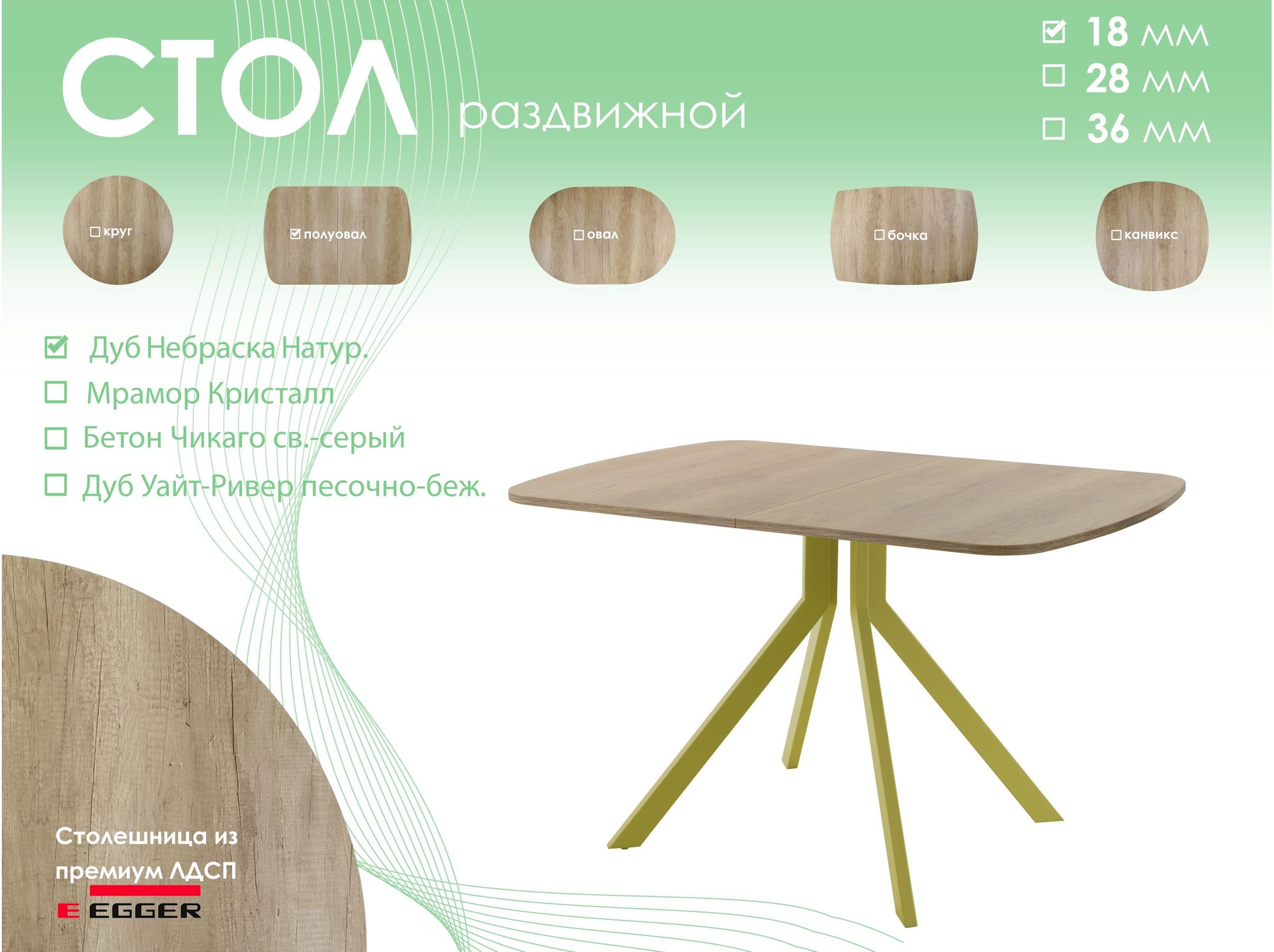 Обеденный стол AMC Elite (серии SLIM) / E18(1100) D2 (золото/Дуб Небраска Натуральный)