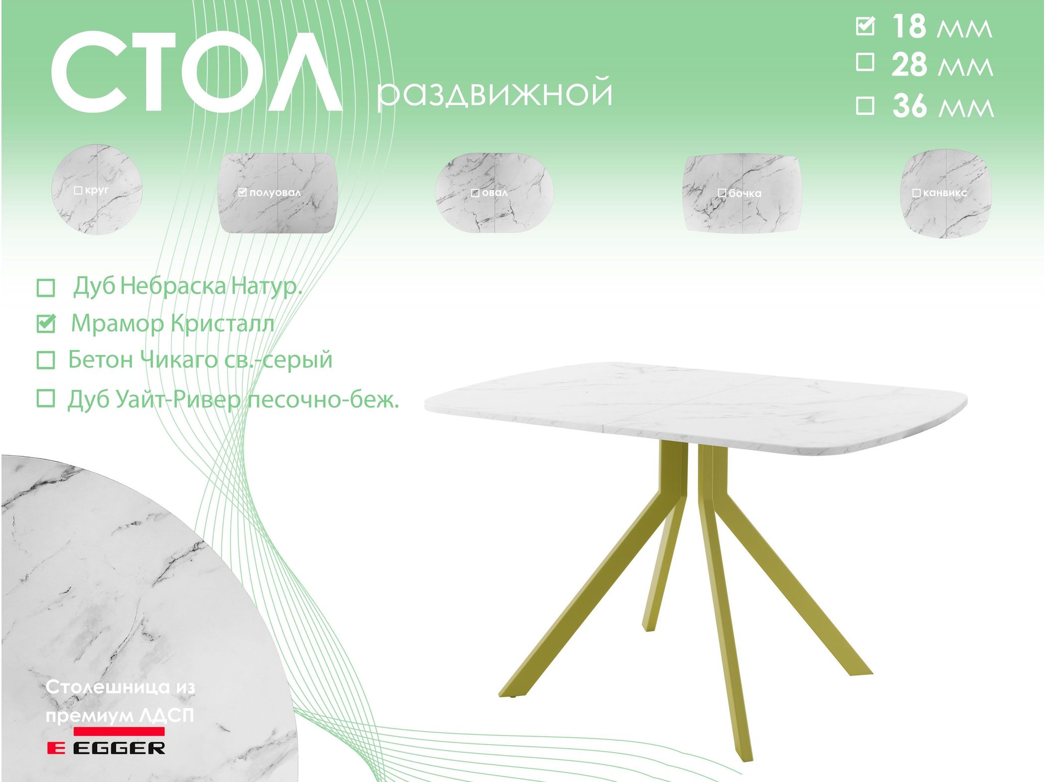 Обеденный стол AMC Elite (серии SLIM) / E18(1100) D2 (золото/Мрамор Кристалл)