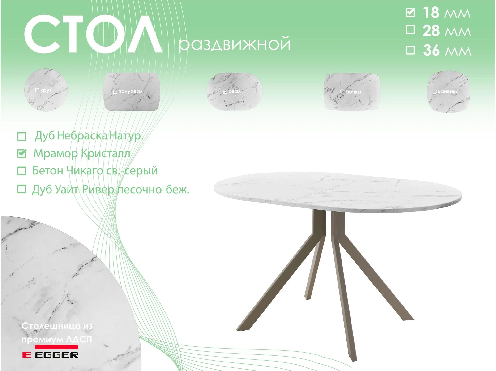 Обеденный стол AMC Elite (серии SLIM) / E18(1200) D3 (капучино/Мрамор Кристалл)