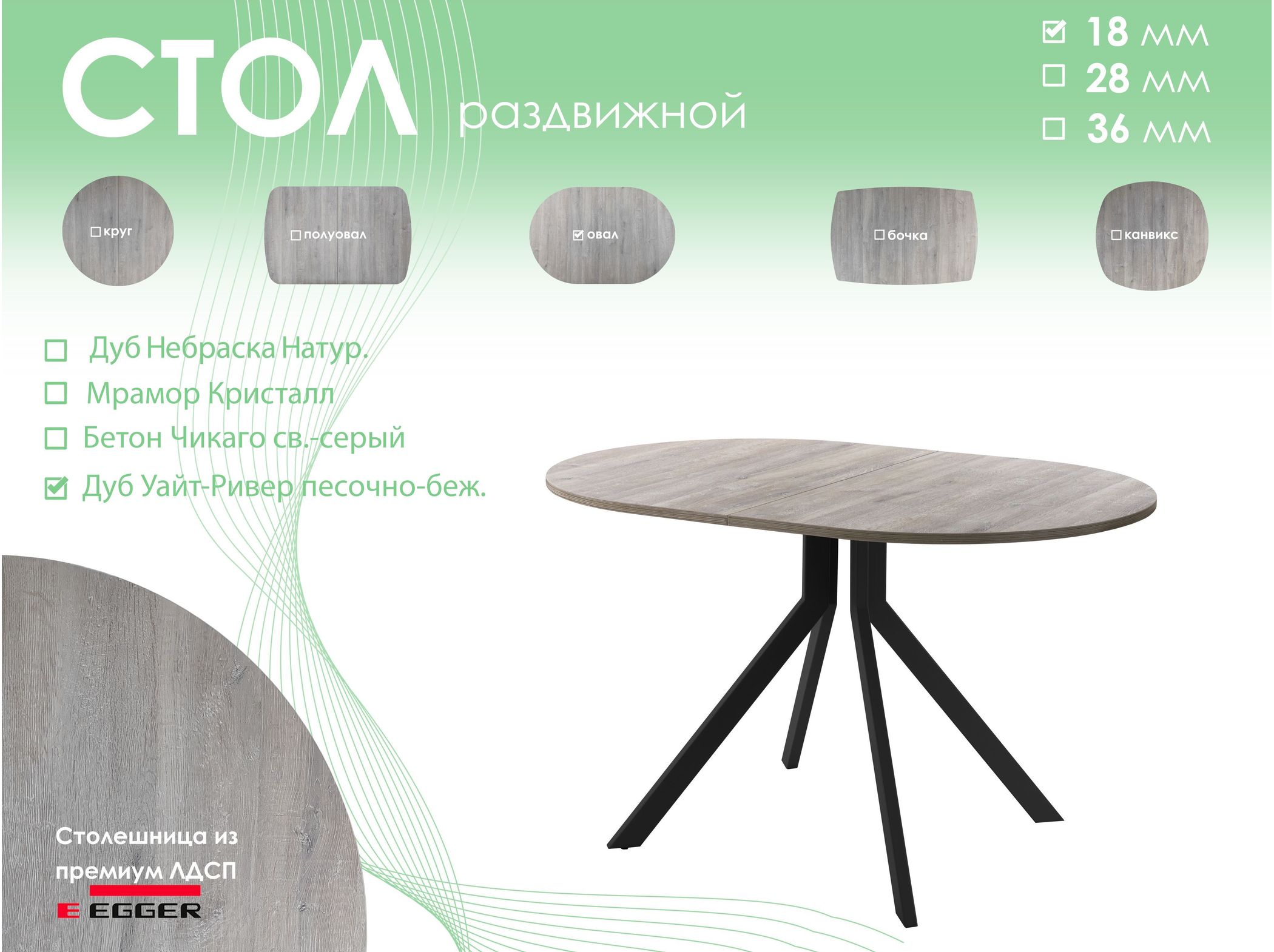 Обеденный стол AMC Elite (серии SLIM) / E18(1200) D3 (черный/Дуб Уайт-Ривер песочно-бежевый)