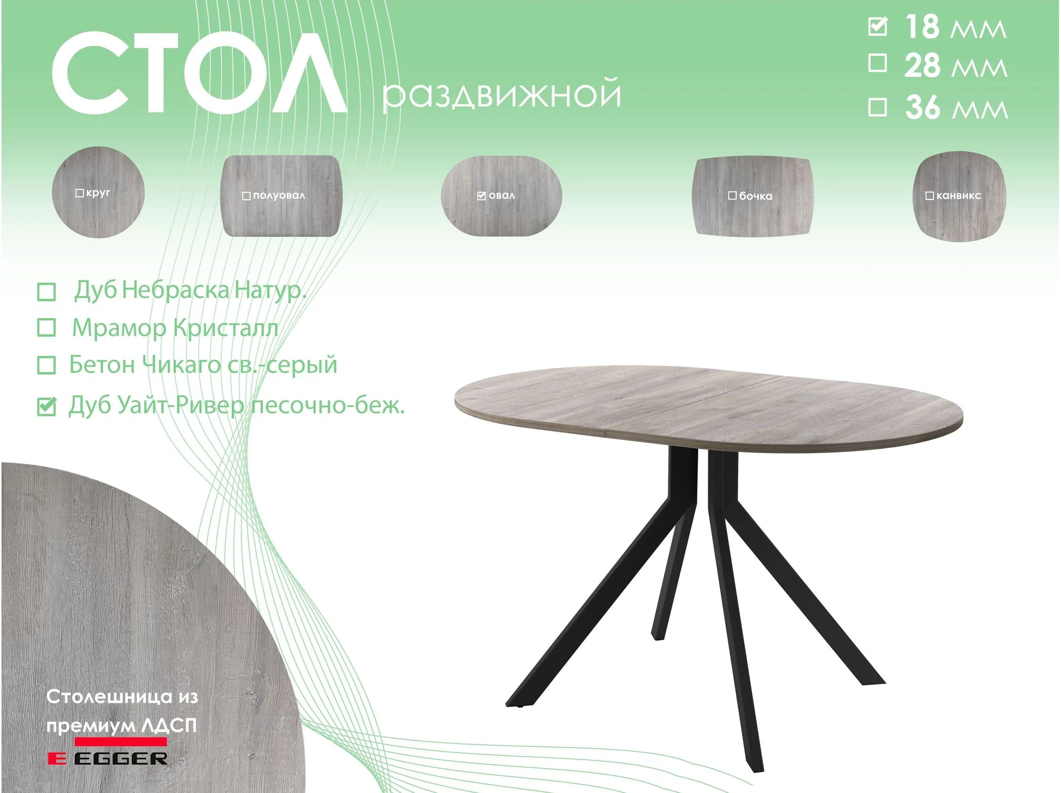 Обеденный стол AMC Elite (серии SLIM) / E18(1100) D3 (черный/Дуб Уайт-Ривер песочно-бежевый)