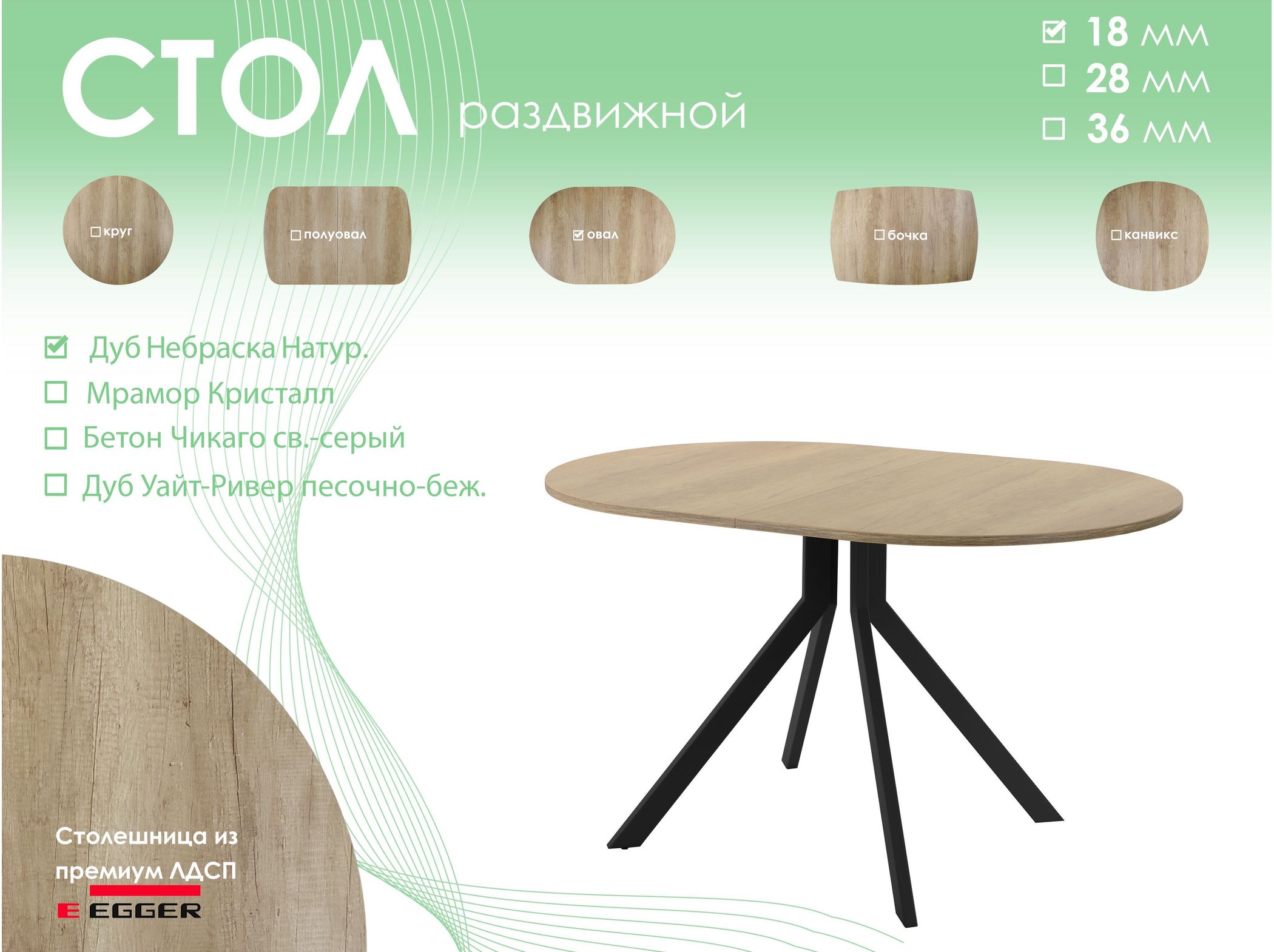 Обеденный стол AMC Elite (серии SLIM) / E18(1100) D3 (черный/Дуб Небраска Натуральный)