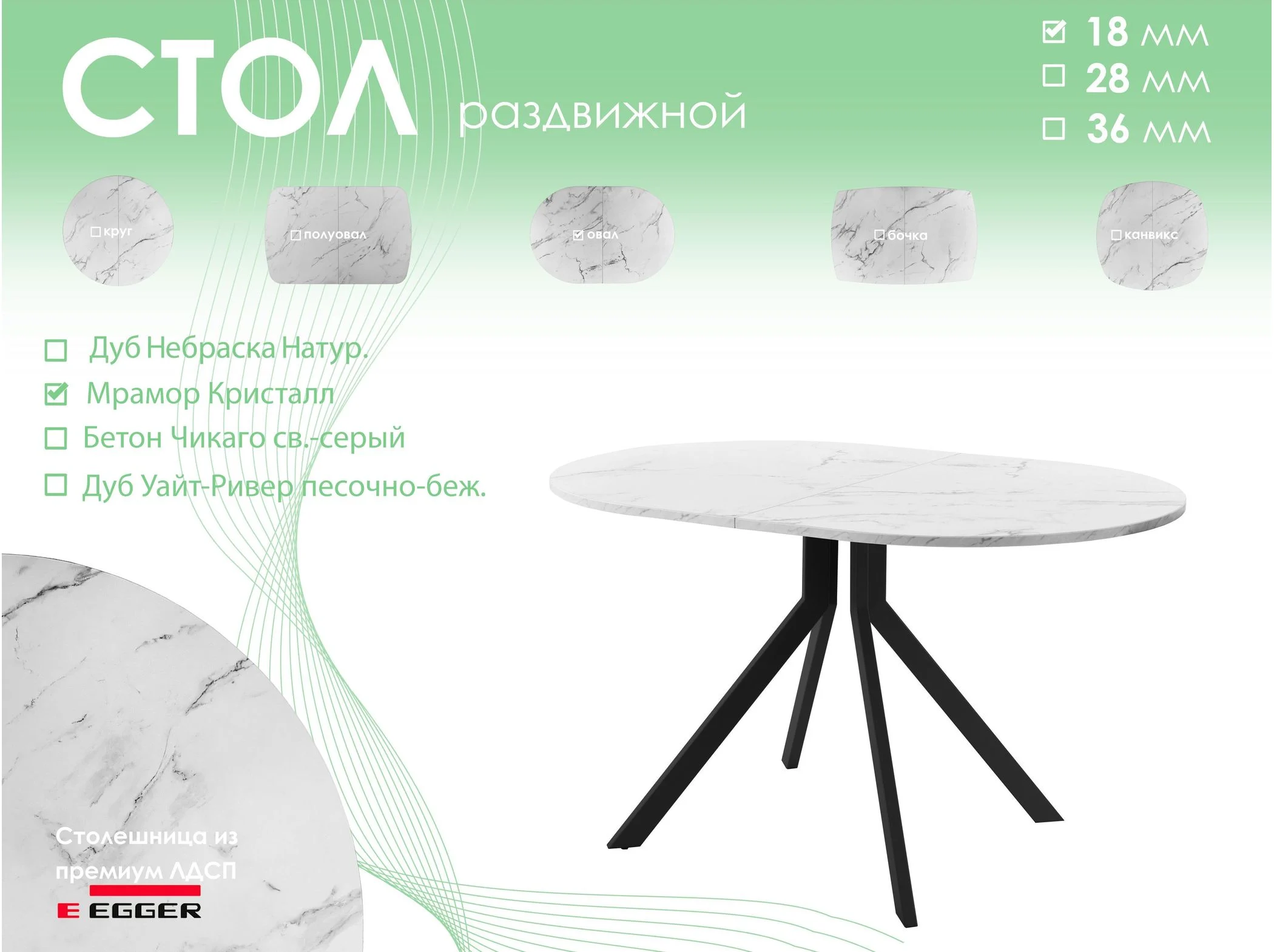 Обеденный стол AMC Elite (серии SLIM) / E18(1100) D3 (черный/Мрамор Кристалл)