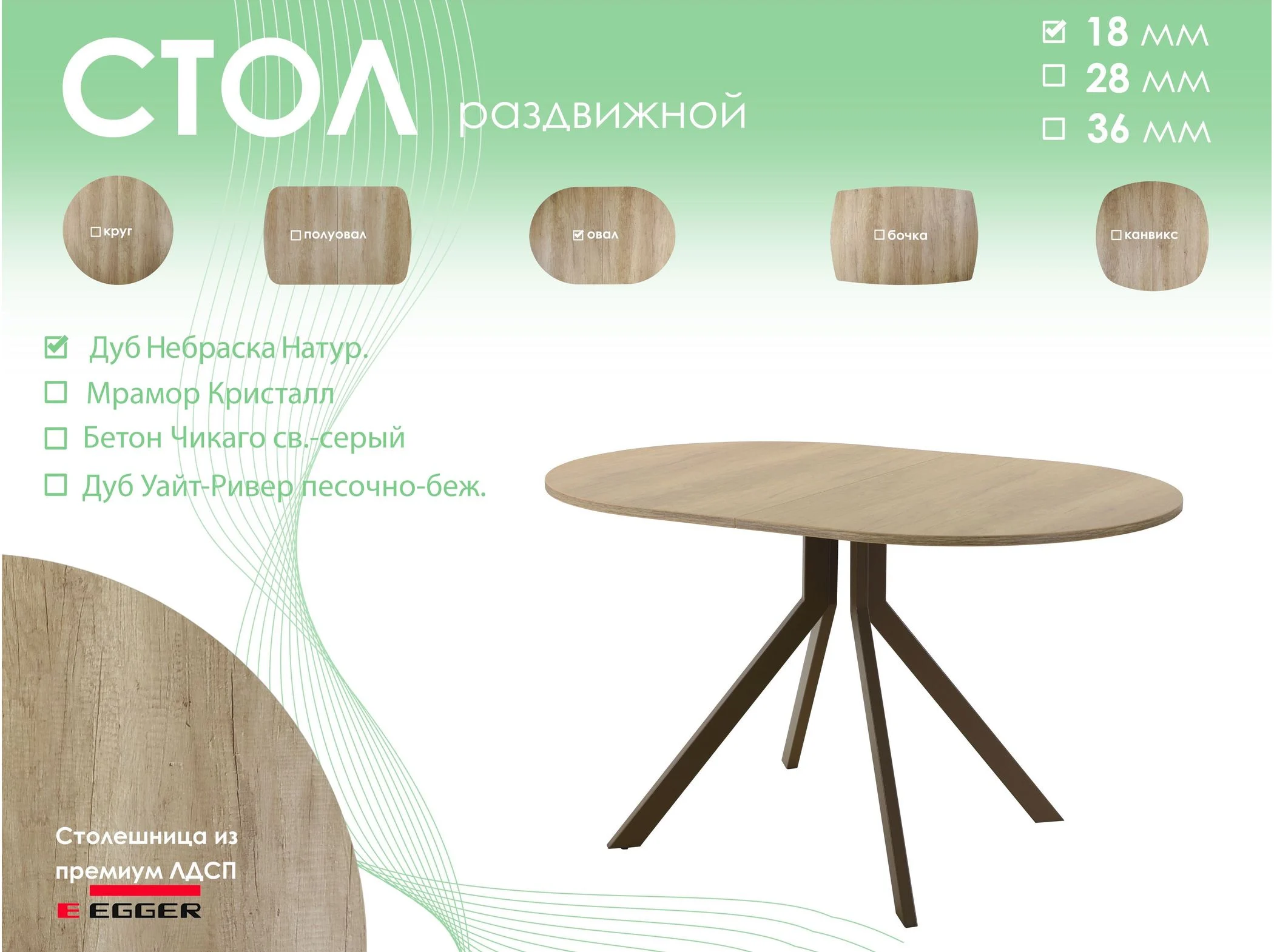 Обеденный стол AMC Elite (серии SLIM) / E18(1200) D3 (коричневый/Дуб Небраска Натуральный)