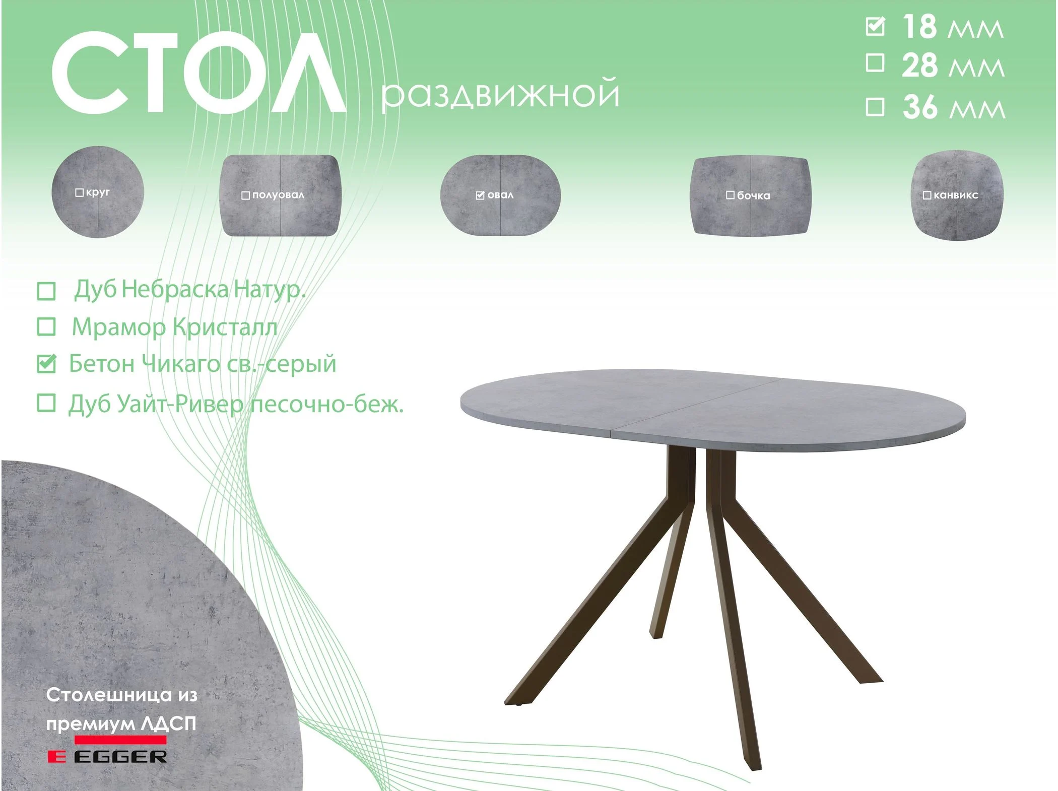 Обеденный стол AMC Elite (серии SLIM) / E18(1200) D3 (коричневый/Бетон Чикаго светло-серый)