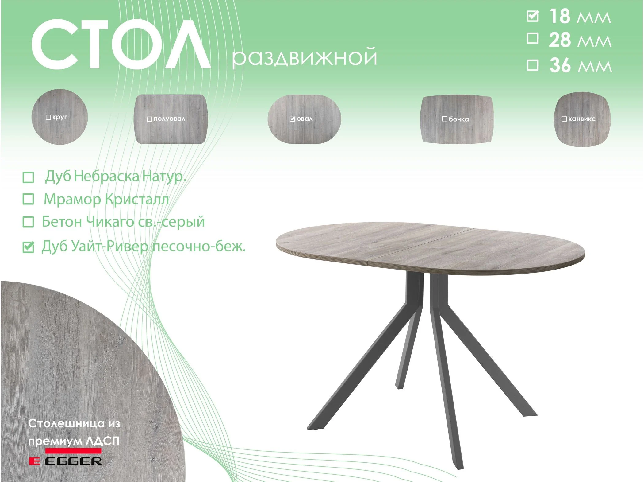 Обеденный стол AMC Elite (серии SLIM) / E18(1200) D3 (графит/Дуб Уайт-Ривер песочно-бежевый)