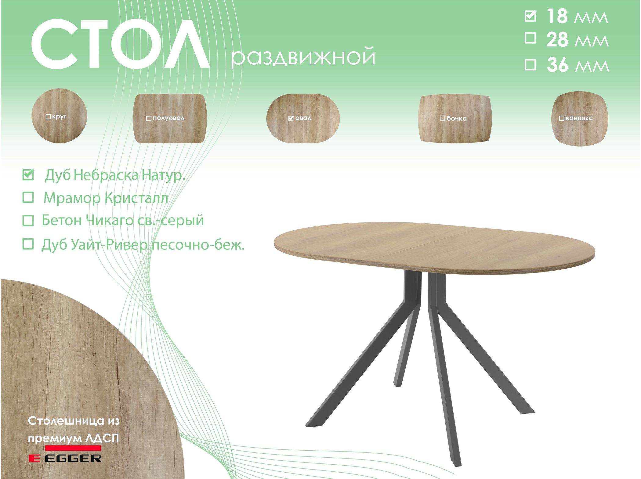 Обеденный стол AMC Elite (серии SLIM) / E18(1100) D3 (графит/Дуб Небраска Натуральный)