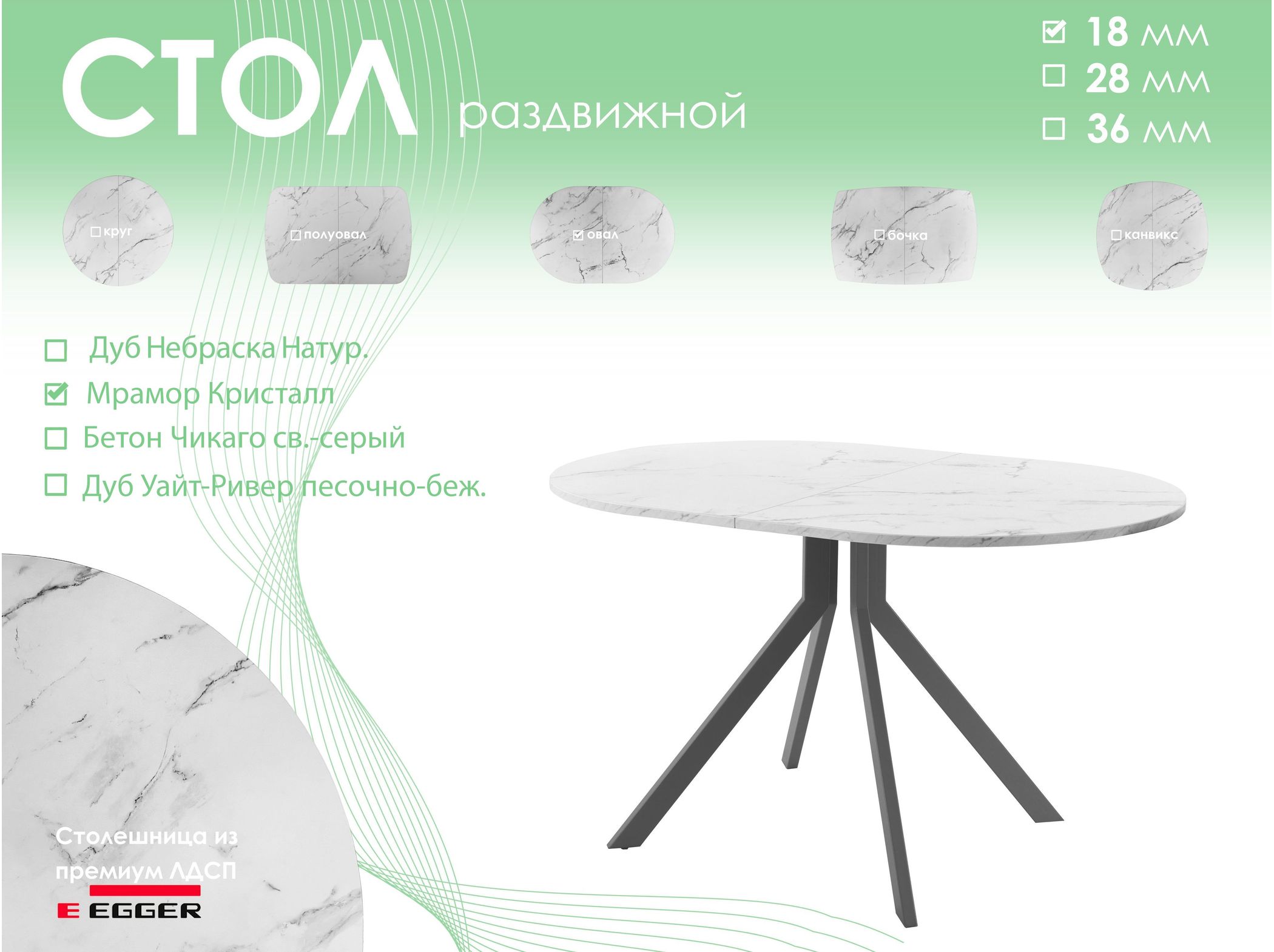 Обеденный стол AMC Elite (серии SLIM) / E18(1200) D3 (графит/Мрамор Кристалл)