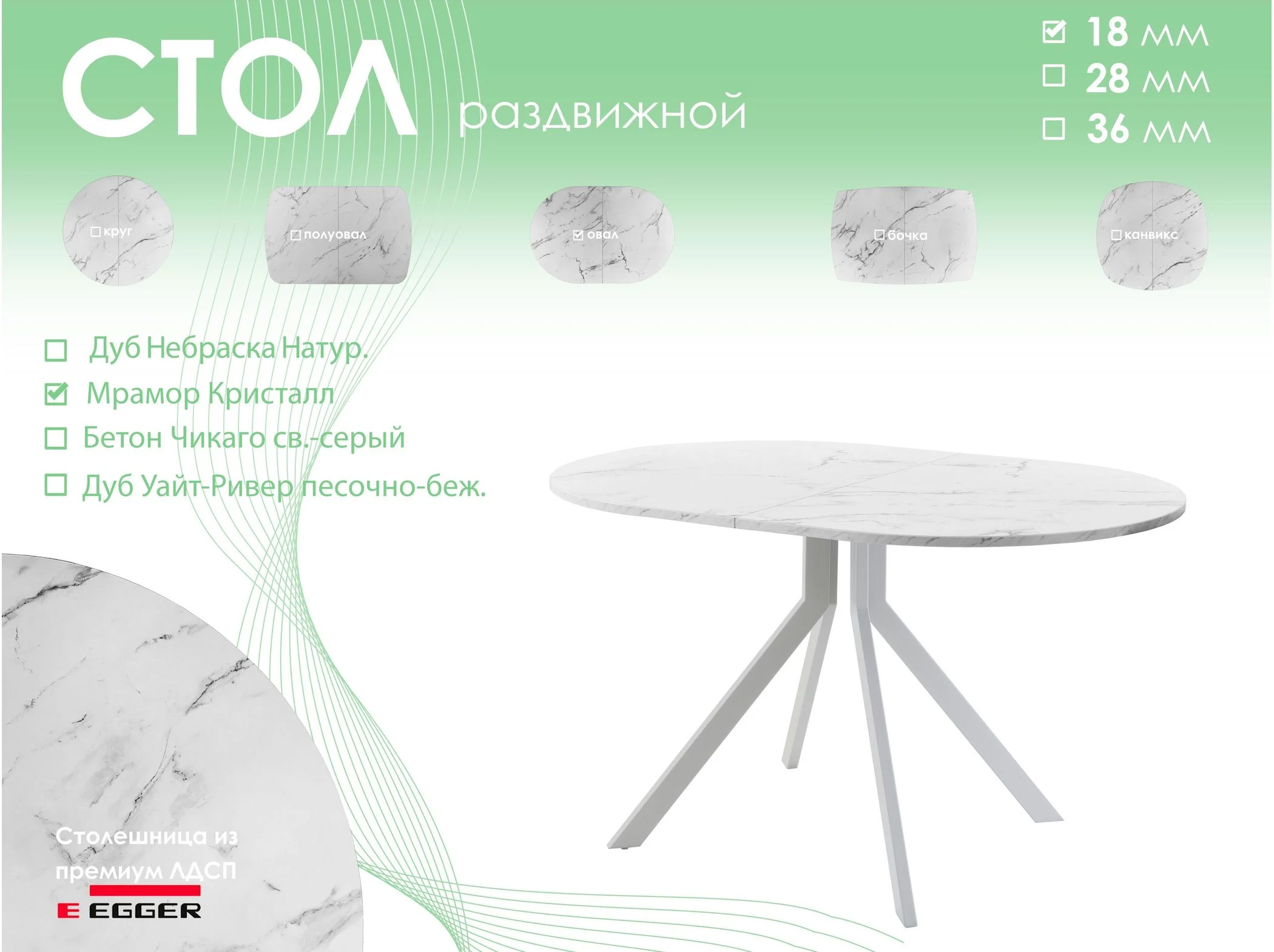 Обеденный стол AMC Elite (серии SLIM) / E18(1200) D3 (серебро/Мрамор Кристалл)