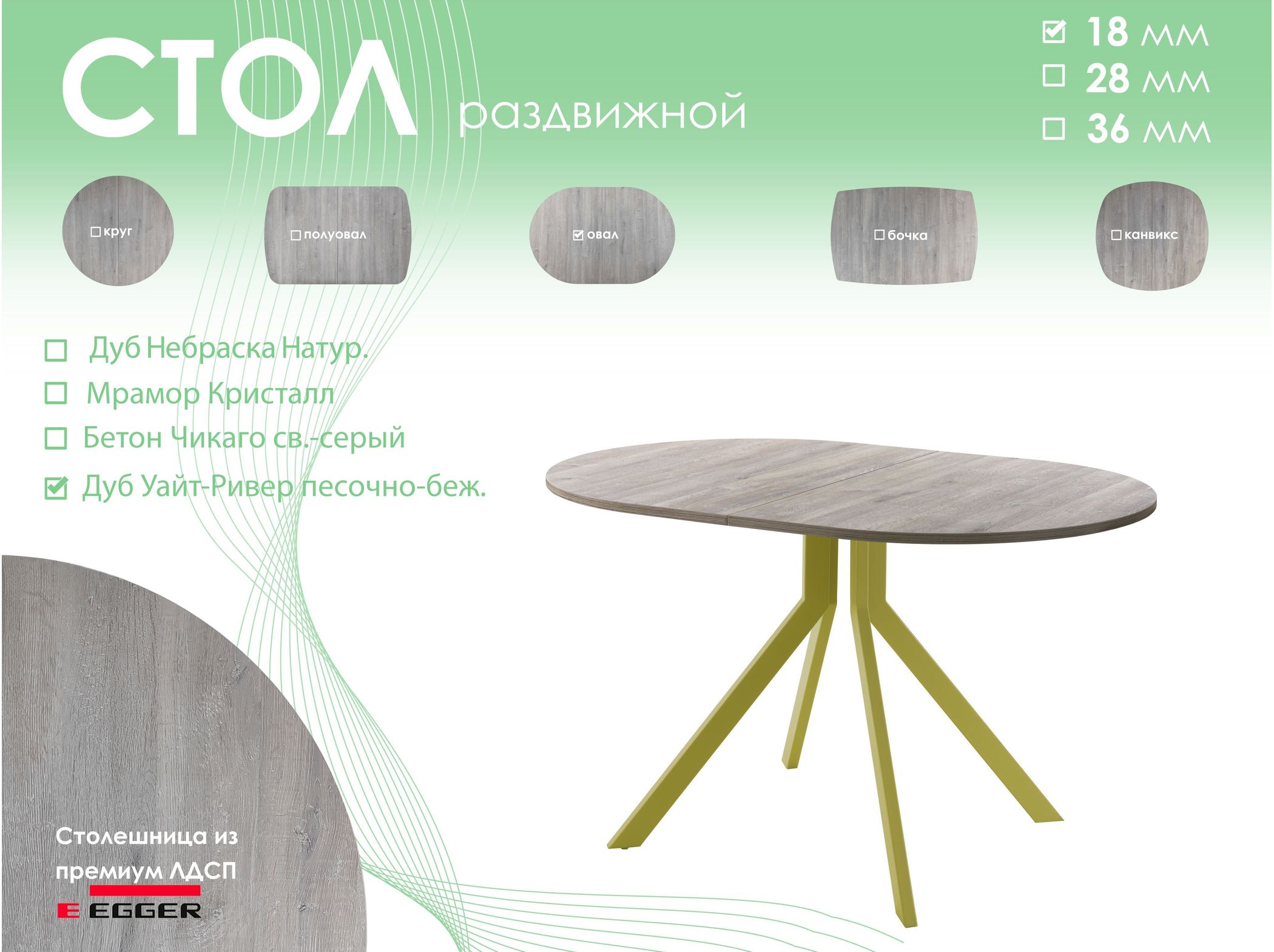 Обеденный стол AMC Elite (серии SLIM) / E18(1100) D3 (золото/Дуб Уайт-Ривер песочно-бежевый)