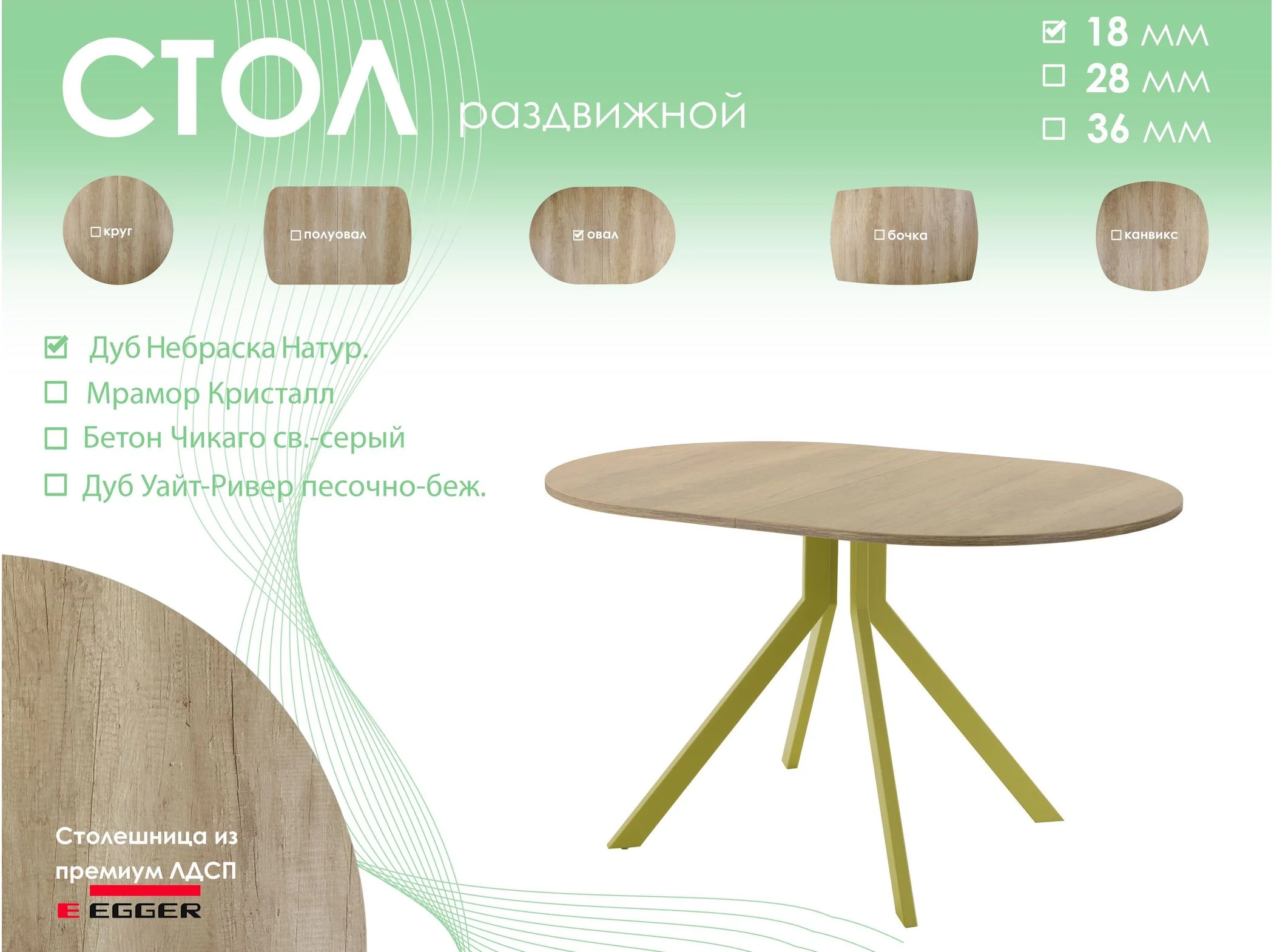 Обеденный стол AMC Elite (серии SLIM) / E18(1200) D3 (золото/Дуб Небраска Натуральный)
