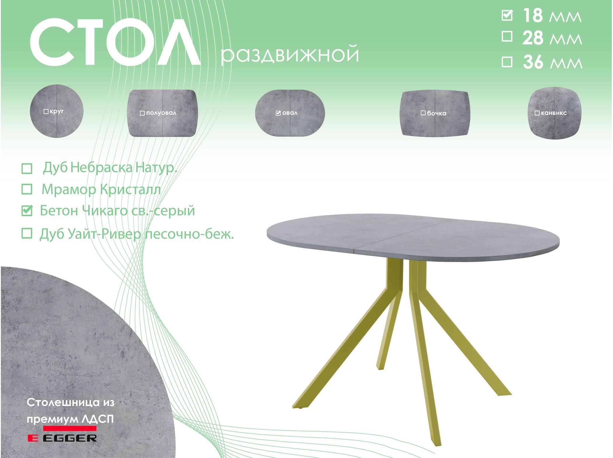Обеденный стол AMC Elite (серии SLIM) / E18(1100) D3 (золото/Бетон Чикаго светло-серый)