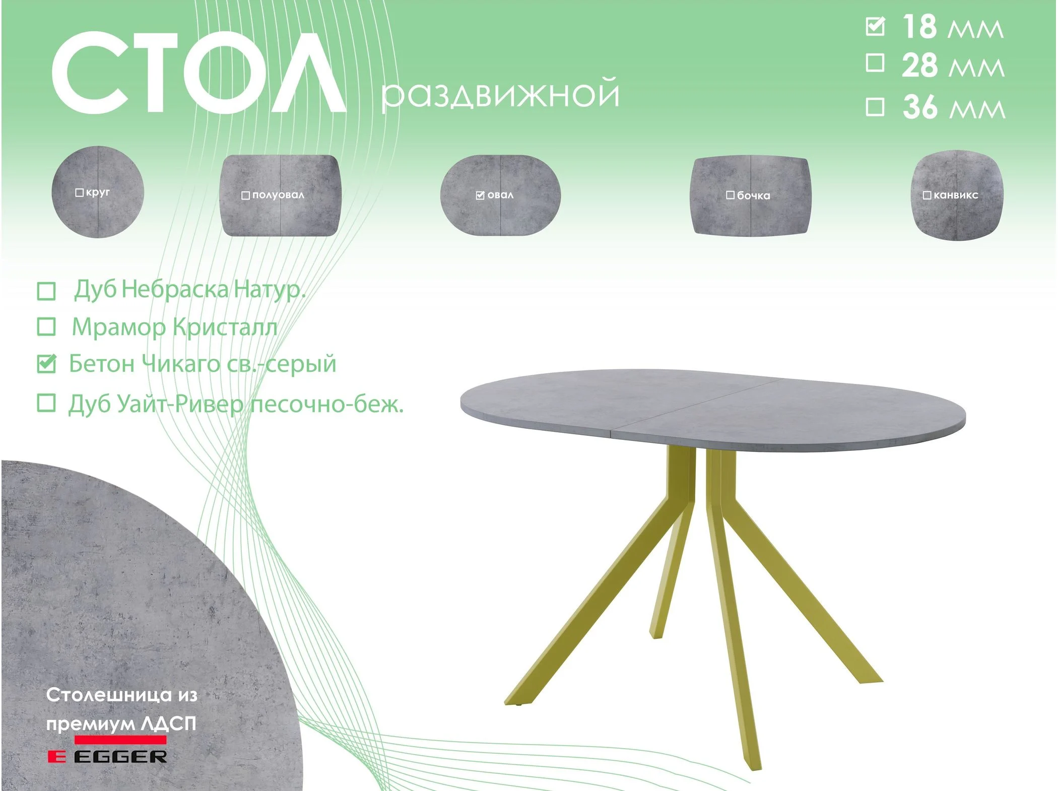 Обеденный стол AMC Elite (серии SLIM) / E18(1200) D3 (золото/Бетон Чикаго светло-серый)