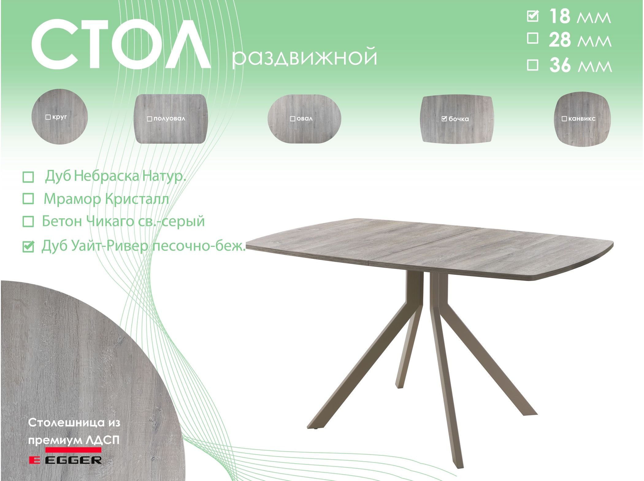 Обеденный стол AMC Elite (серии SLIM) / E18(1200) D6 (капучино/Дуб Уайт-Ривер песочно-бежевый)